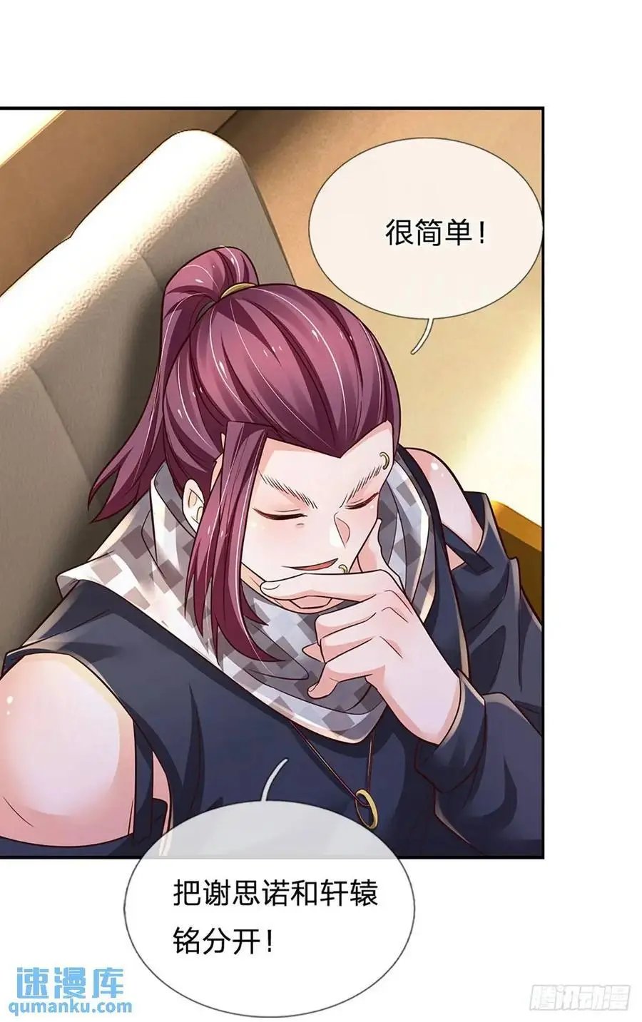 第300话 “塑料”姐妹情17