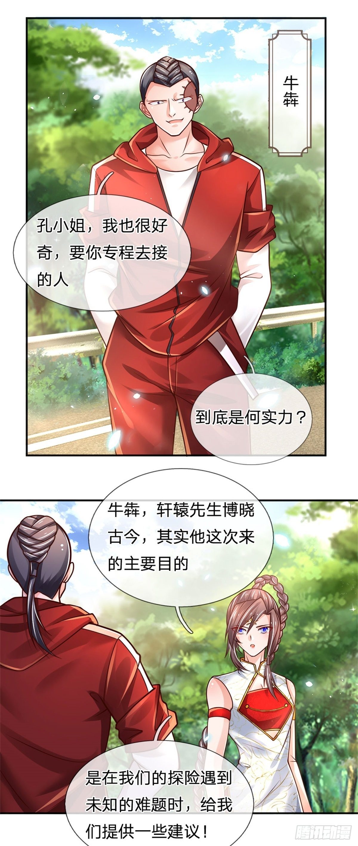 第84话 血蚕蛹4