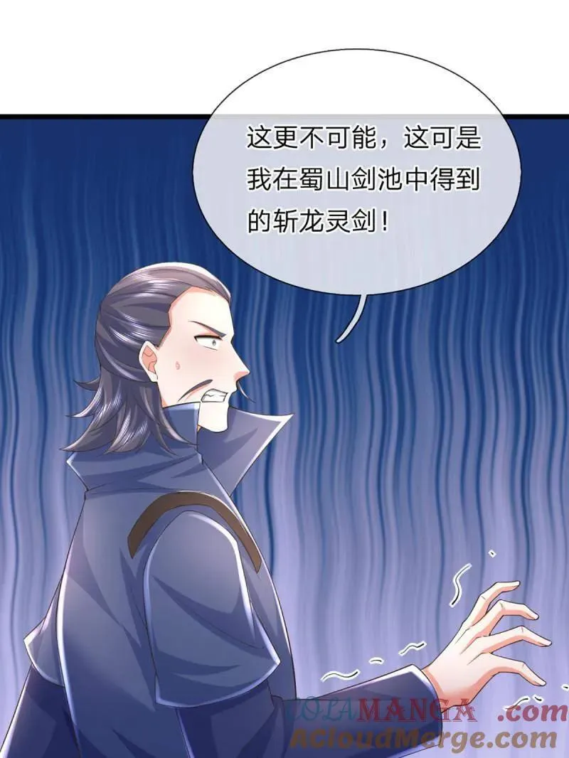 第347话 蜀山剑派，不过如此63