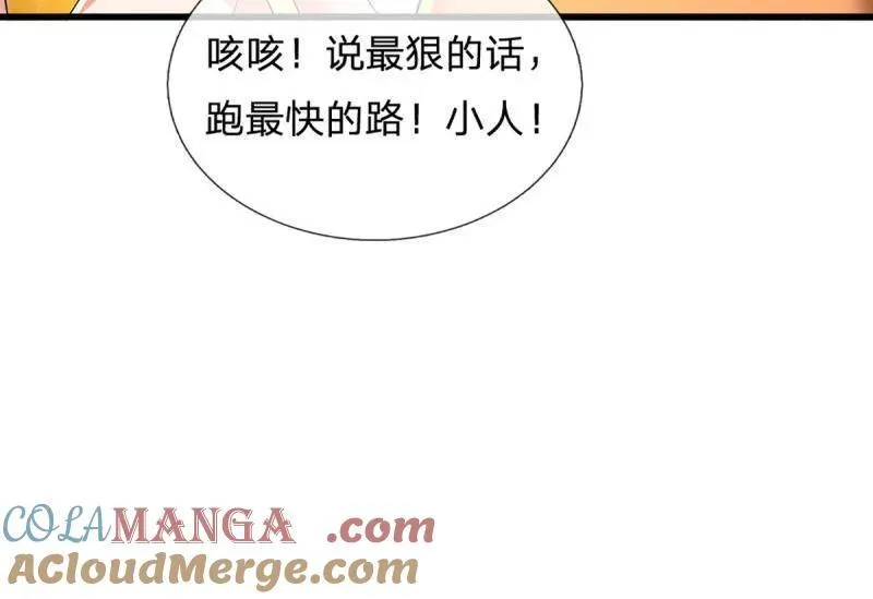 第348话 蜀山必杀令30