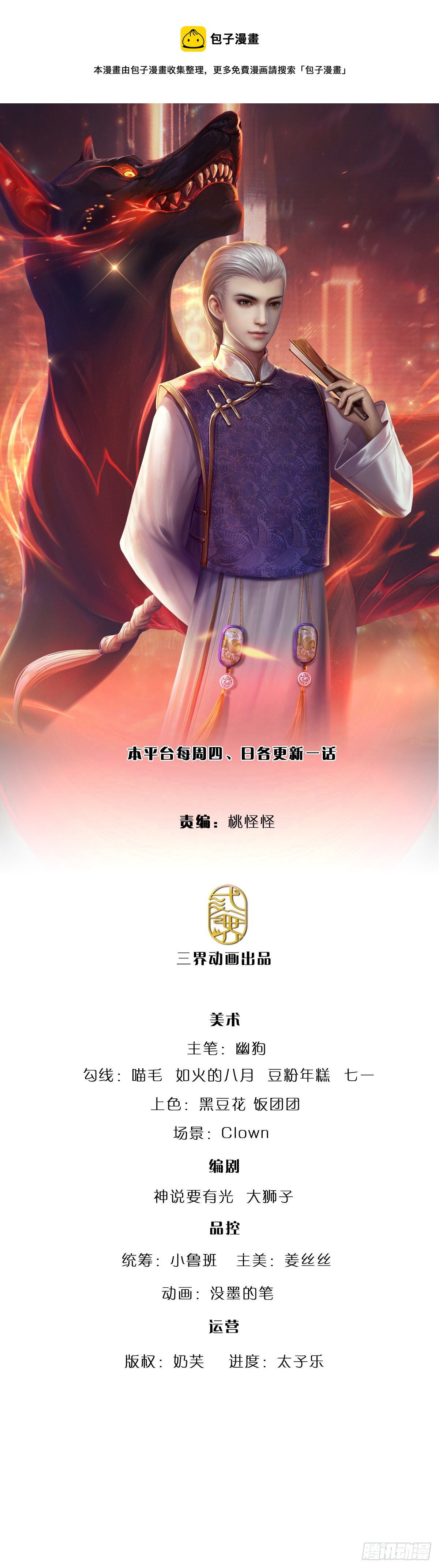 第208话 太弱，我没兴趣！0