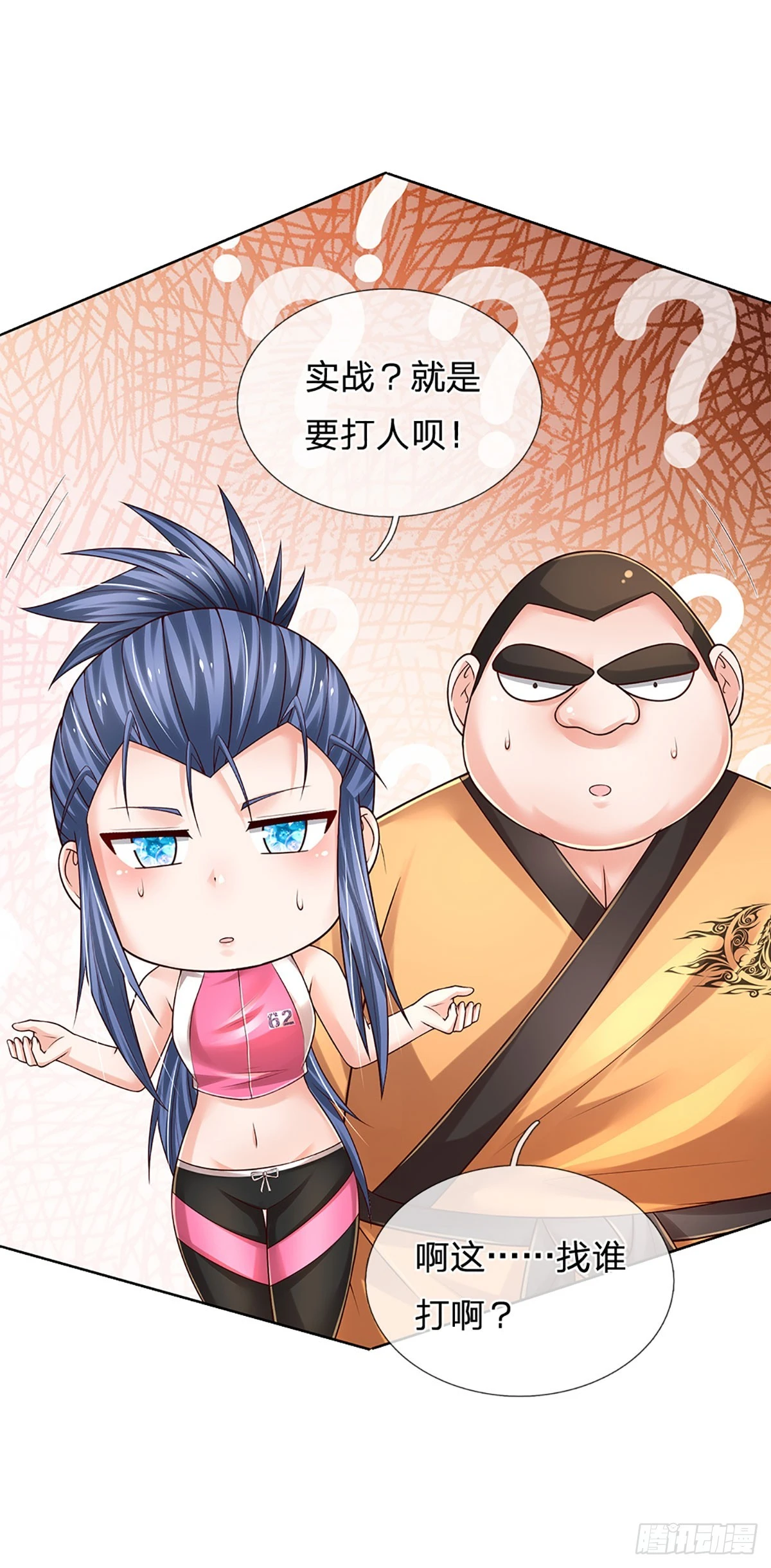 第215话 极品靶子，自己上门28