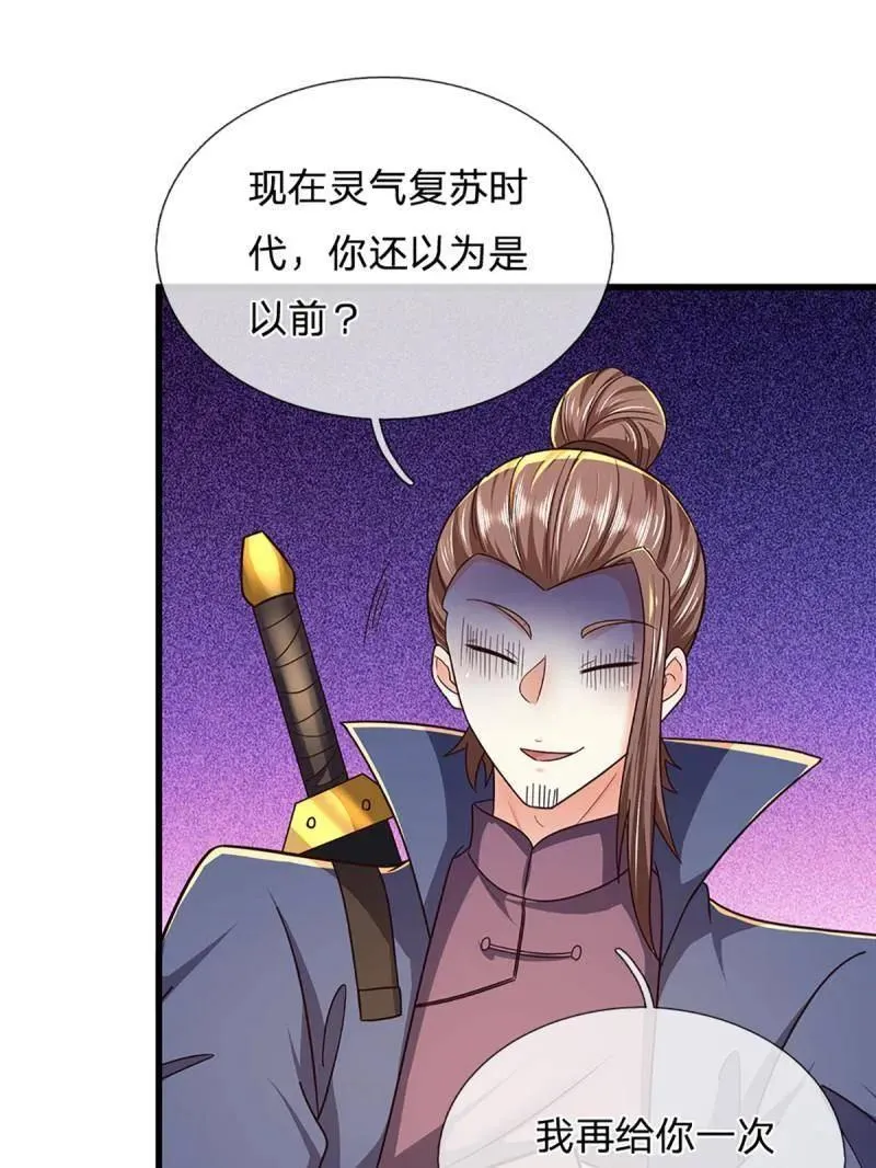 第346话 不许伤害我的学生56