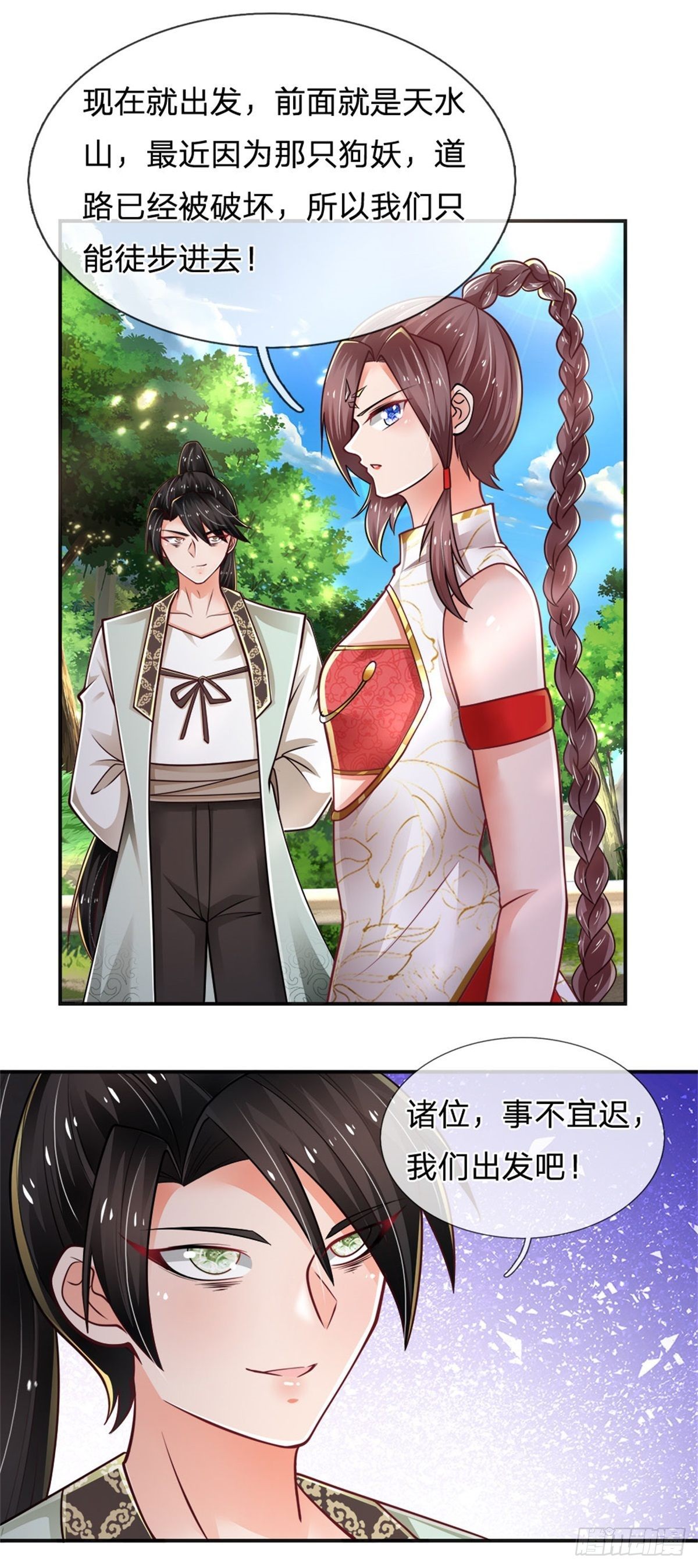 第84话 血蚕蛹14