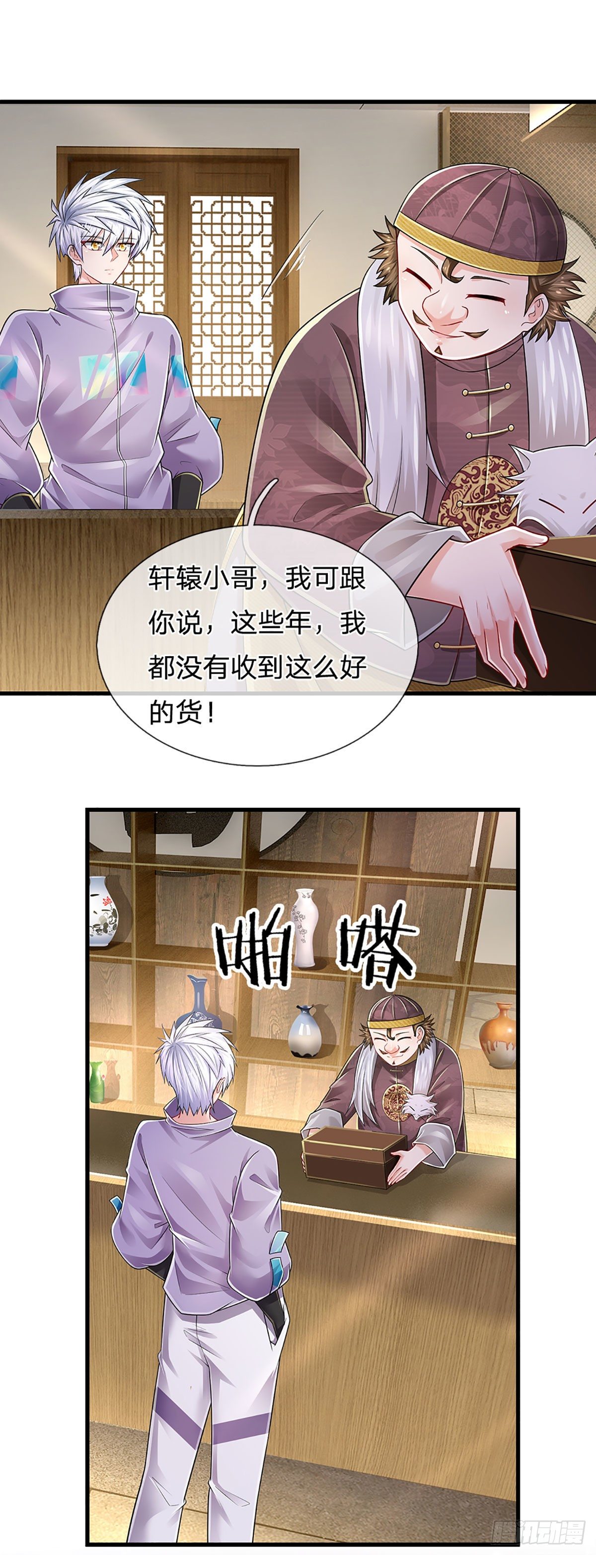 第143话 被盯上的猎物5