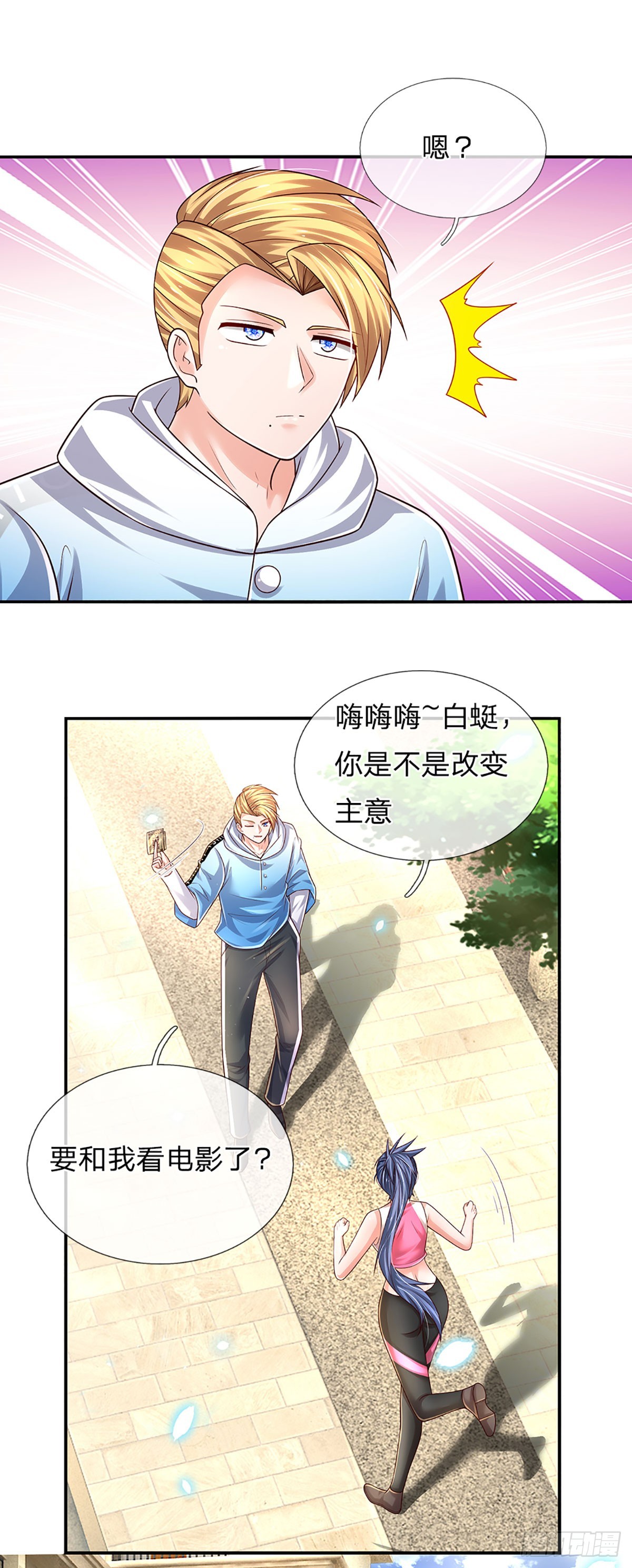 第198话 超旺桃花32