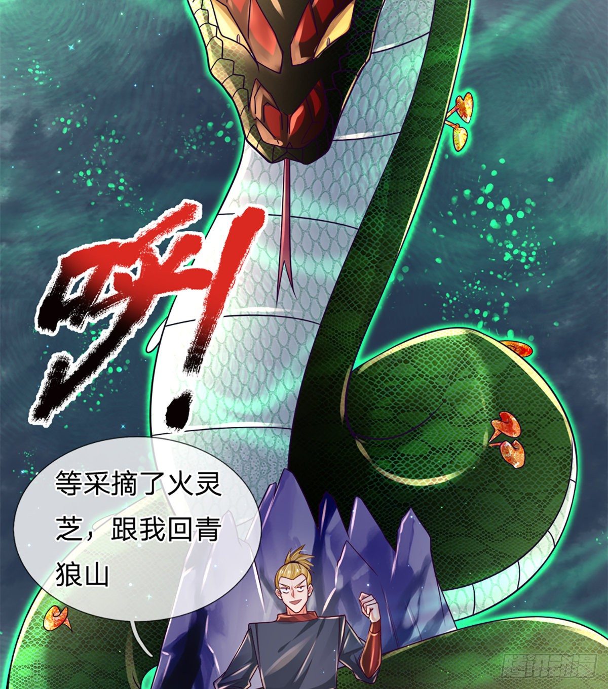 第21话 石头有问题13