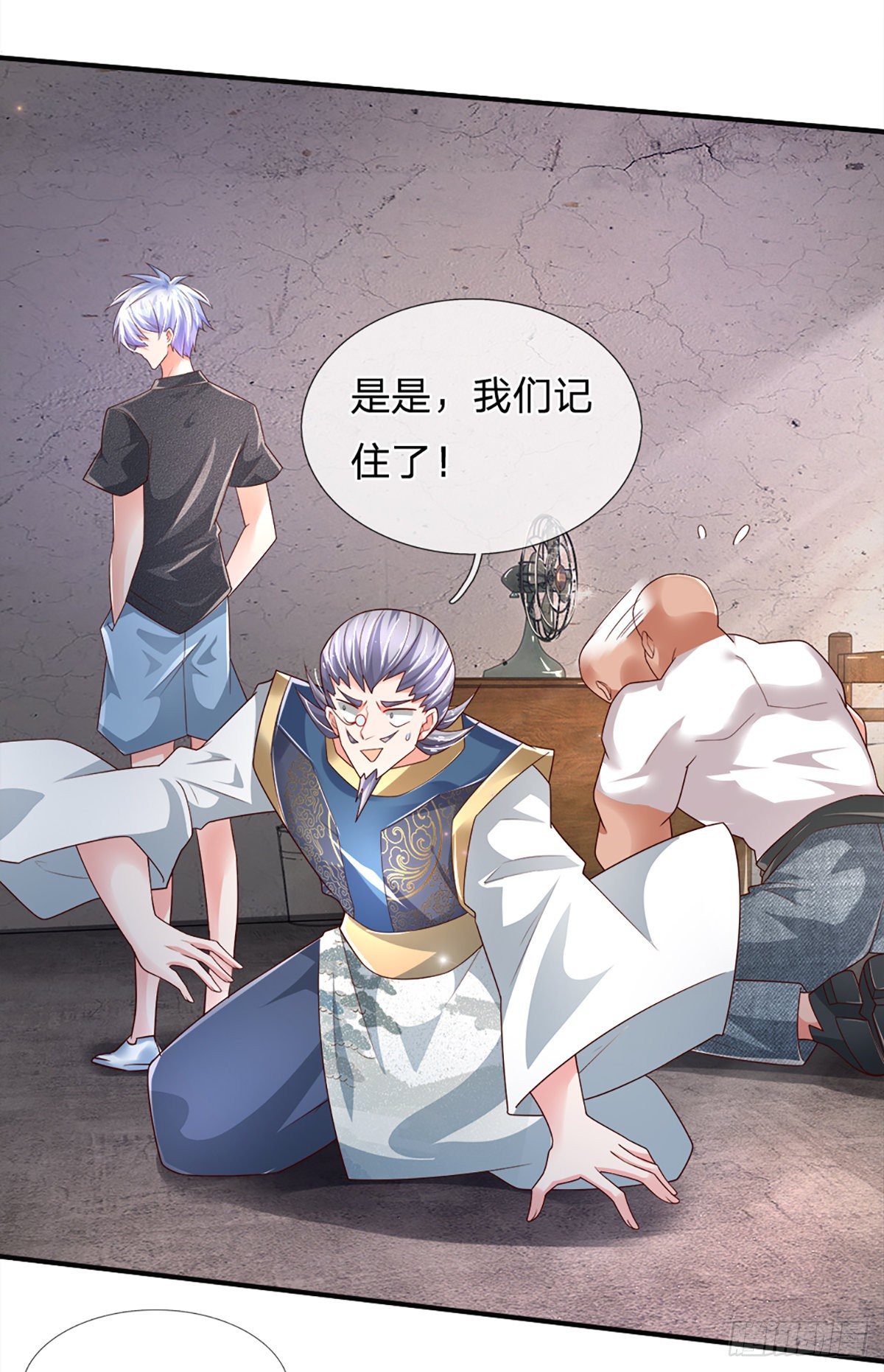 第30话 你确定要我拜你为师？44