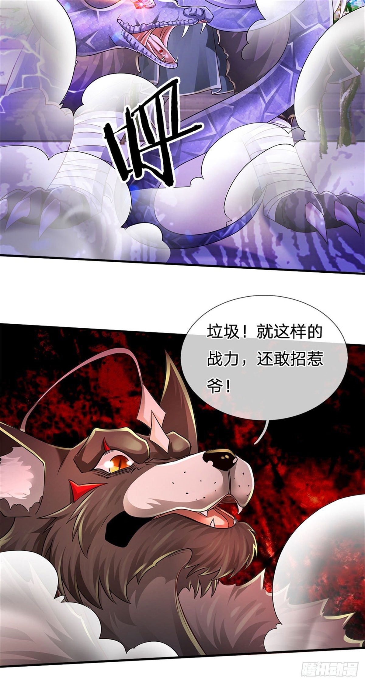 第108话 竟敢招惹爷，找死！22