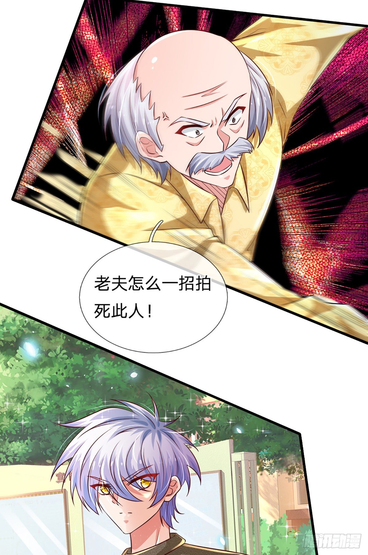 第35话 龙虎般若功19