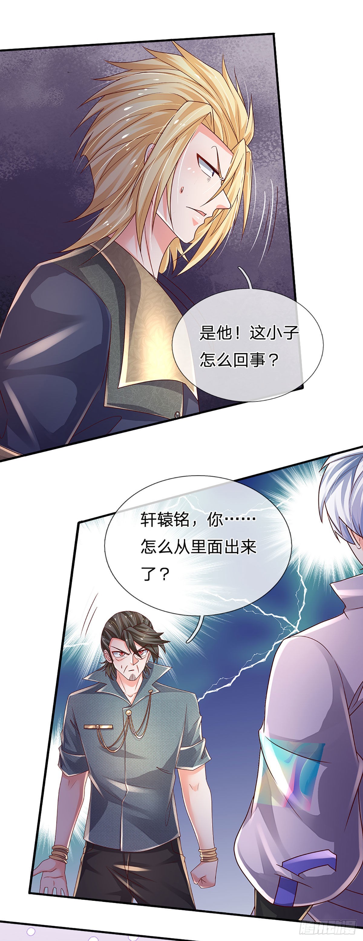 第168话 我只是路过20