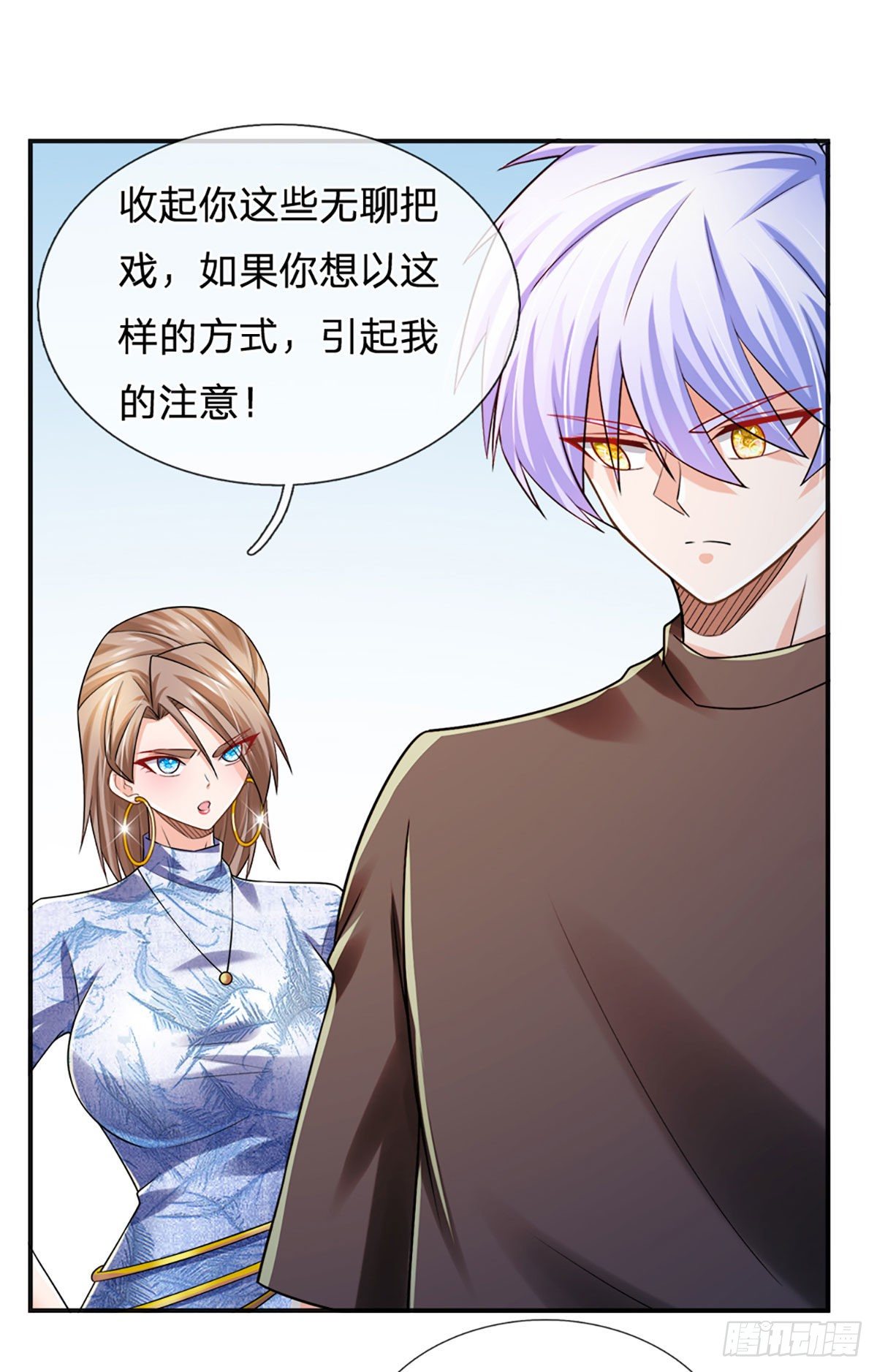 第49话 给我三分钟2