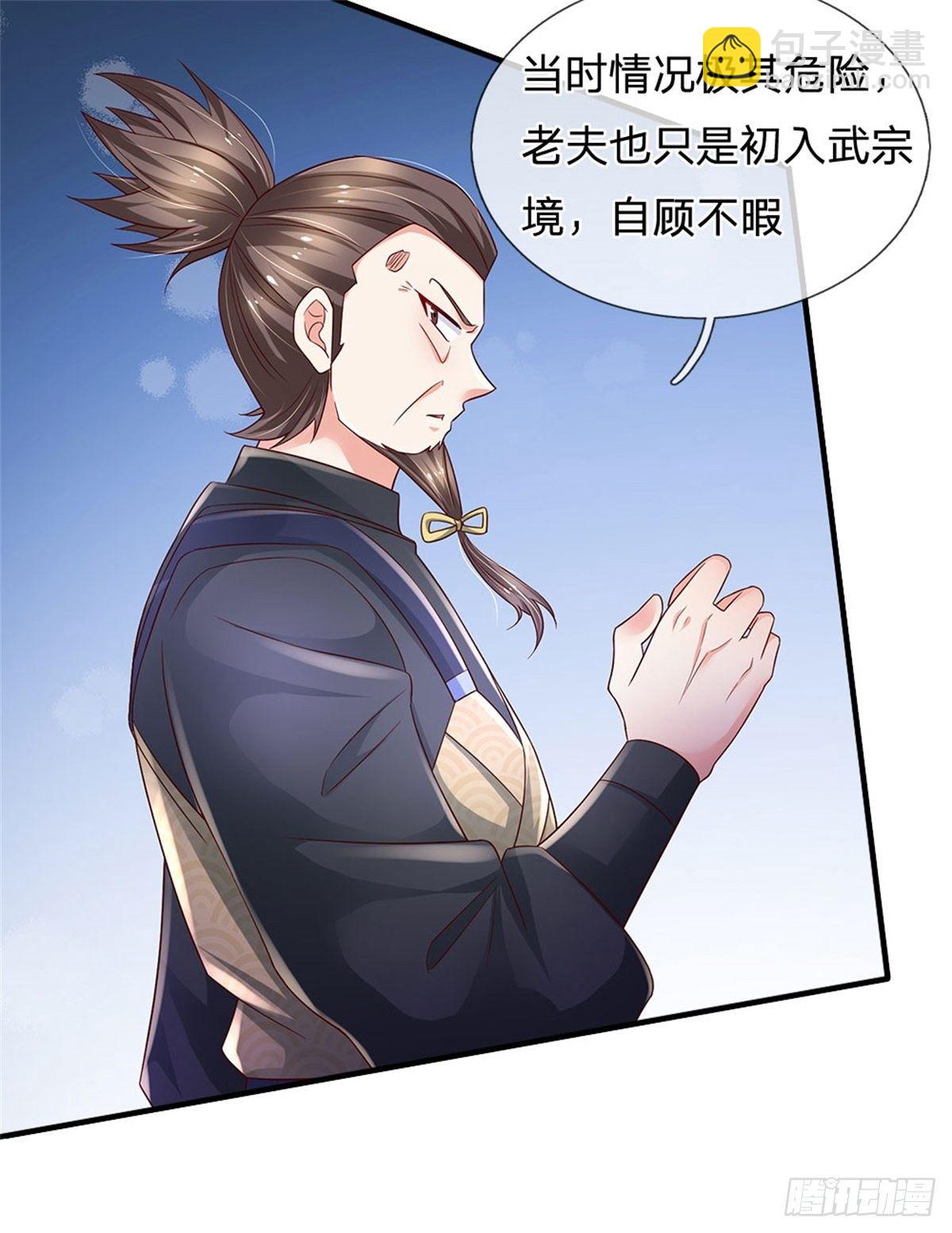 第95话 隐藏实力10