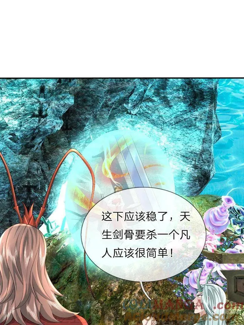 第352话 接连挫败，天生剑骨75