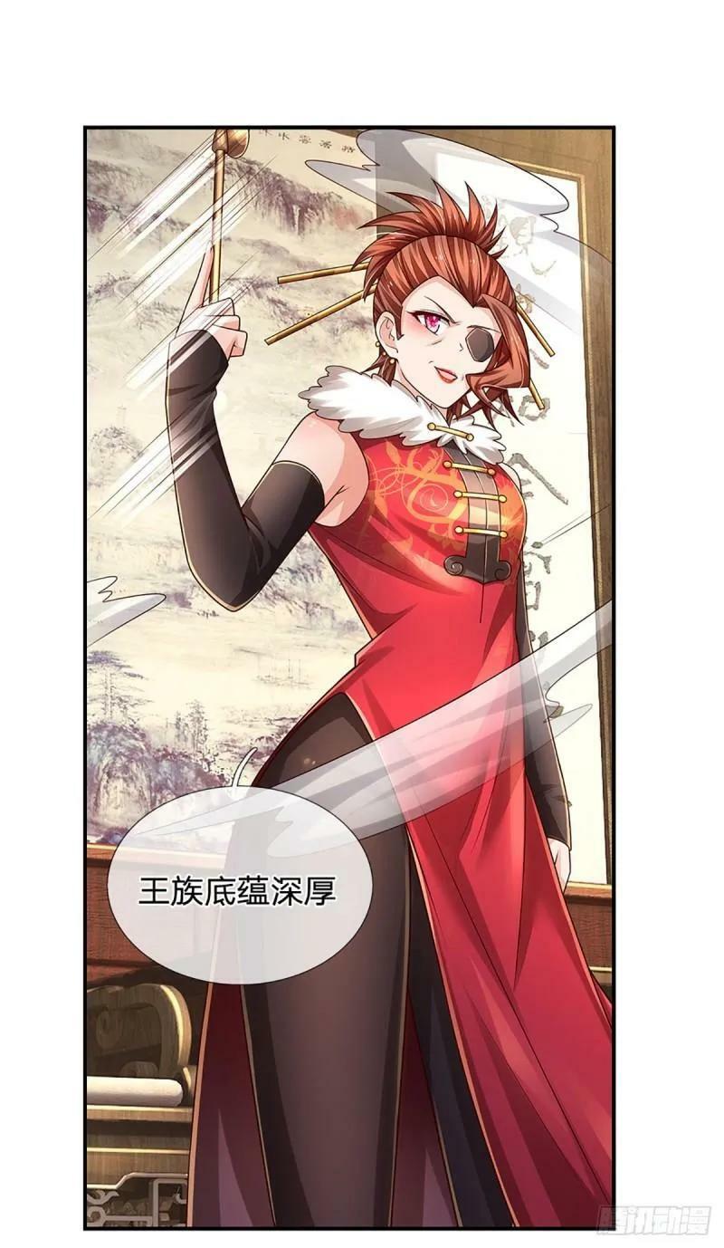 第253话 王族底蕴29