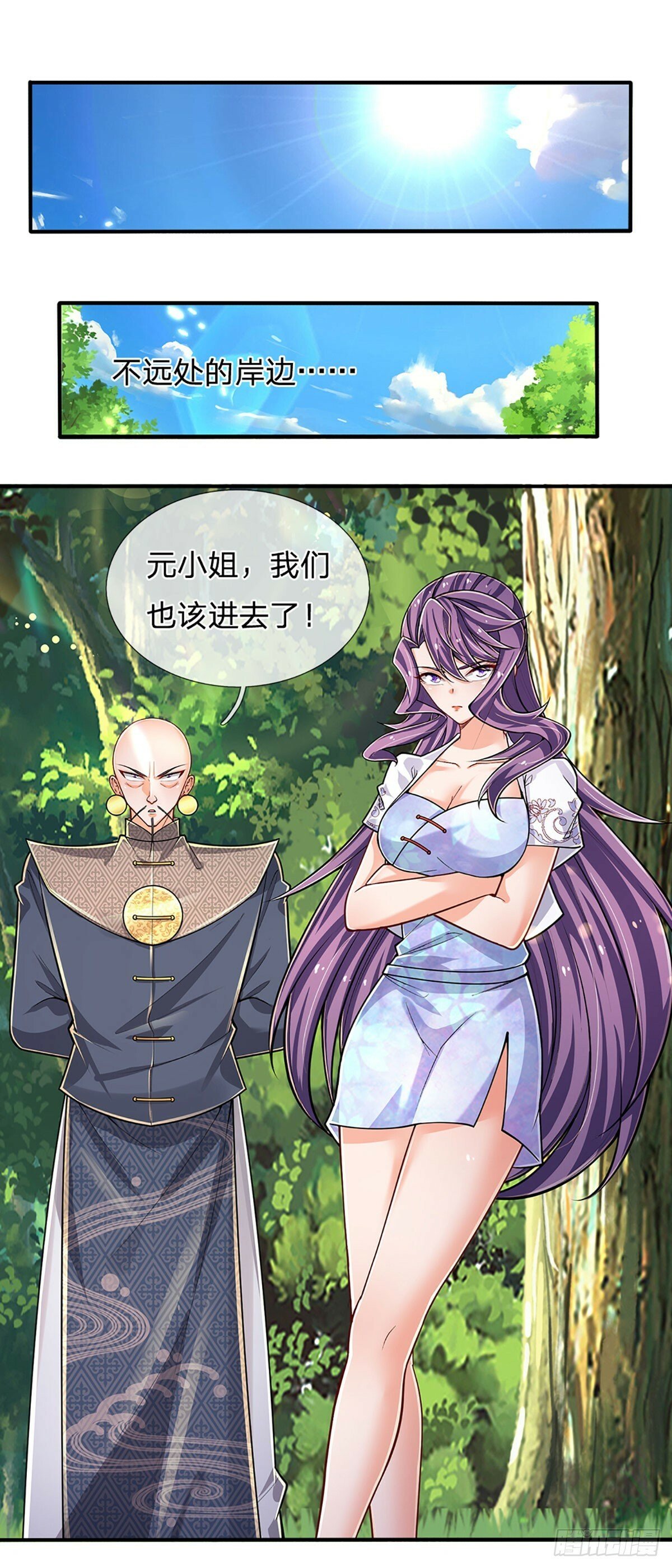 第267话 道不同，不相谋13