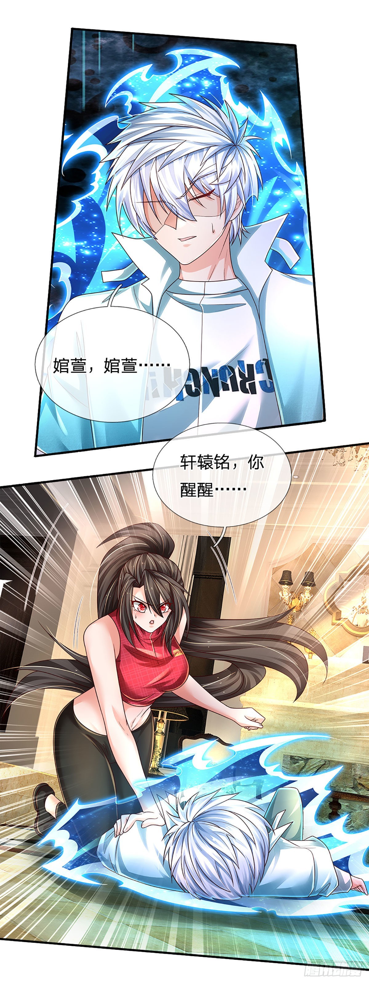 第177话 入魔幻境28