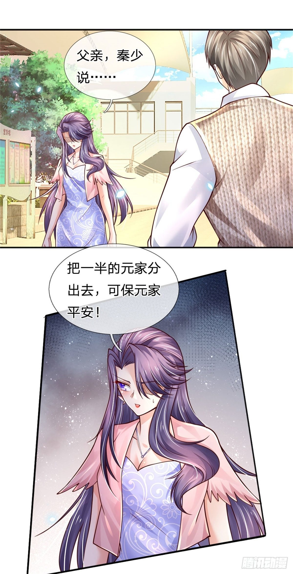 第76话 所托非人11