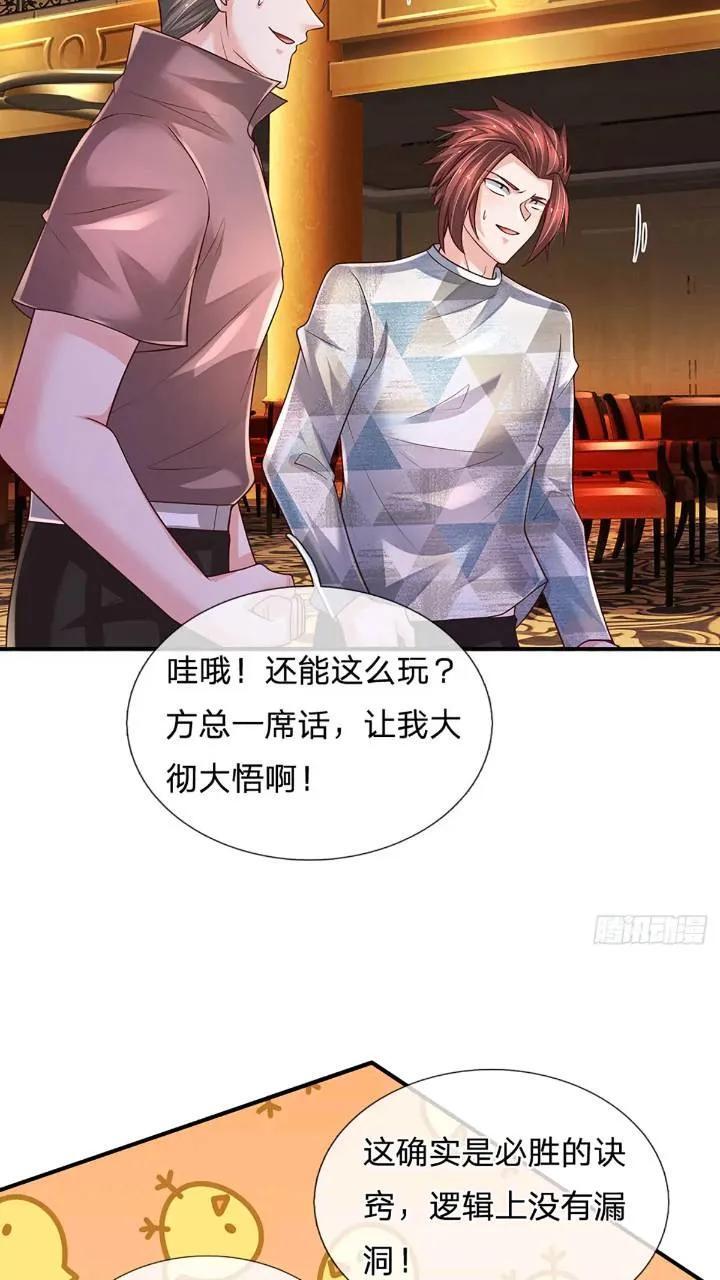 第286话 赌徒心理4
