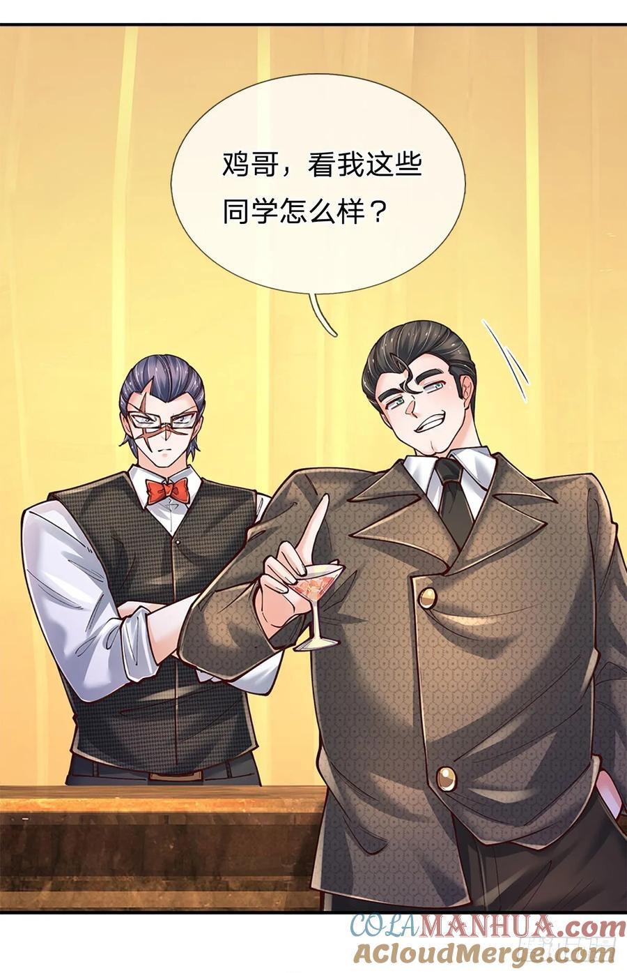 第285话 设局2