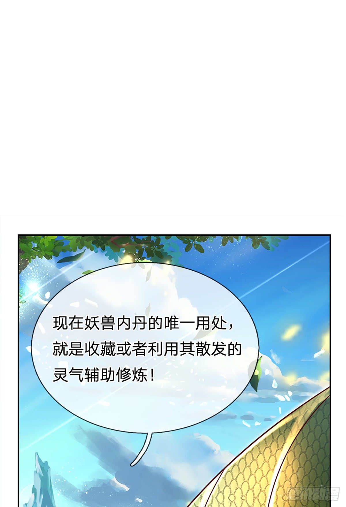 第23话 大蛇身体27
