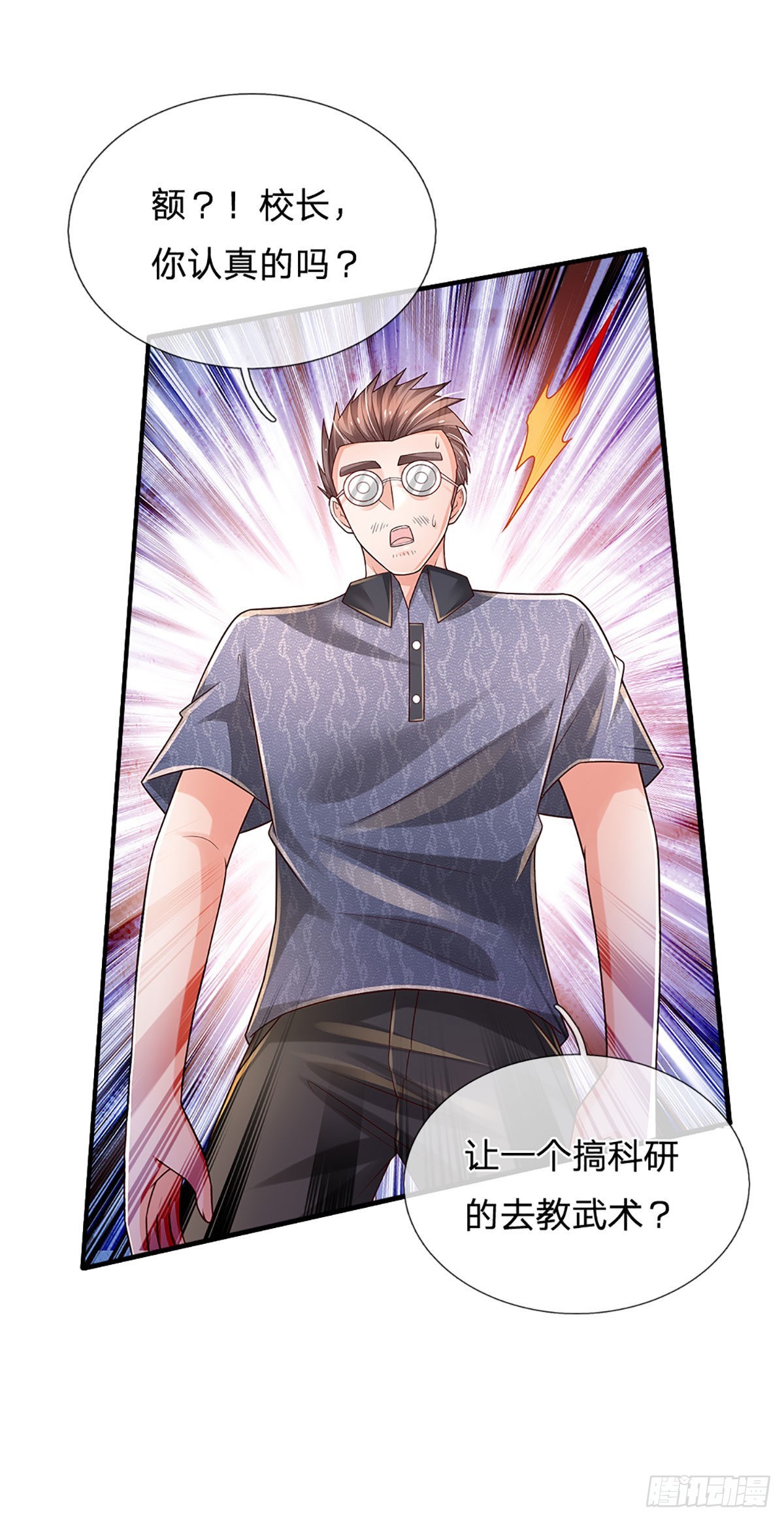 第194话 你可别骗我！28
