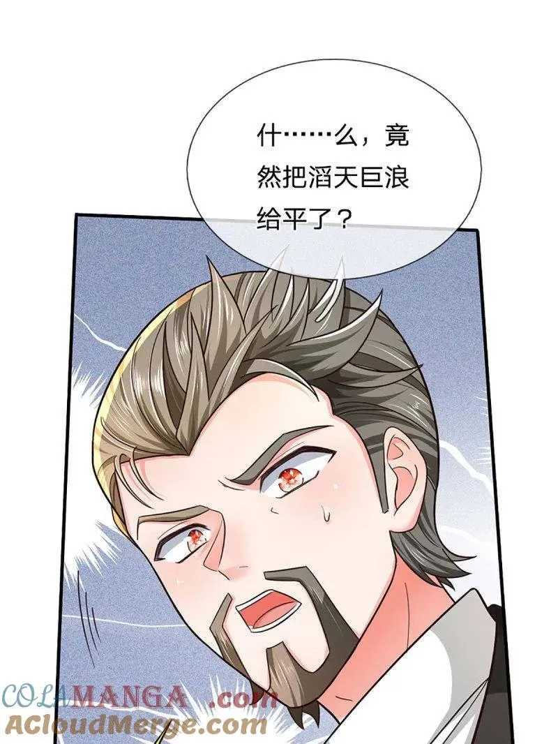 第355话 自助海鲜盛宴39