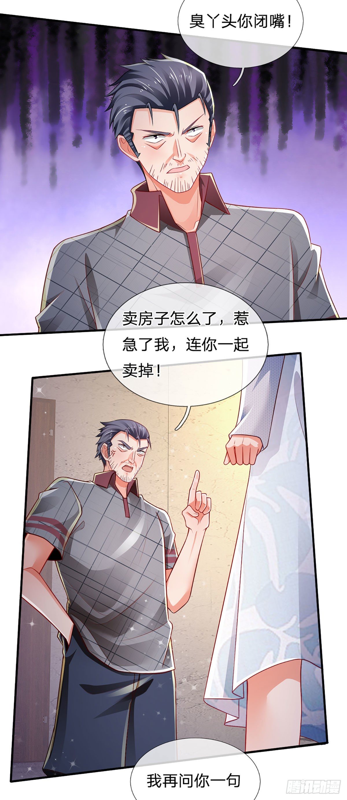 第68话 无良父亲6
