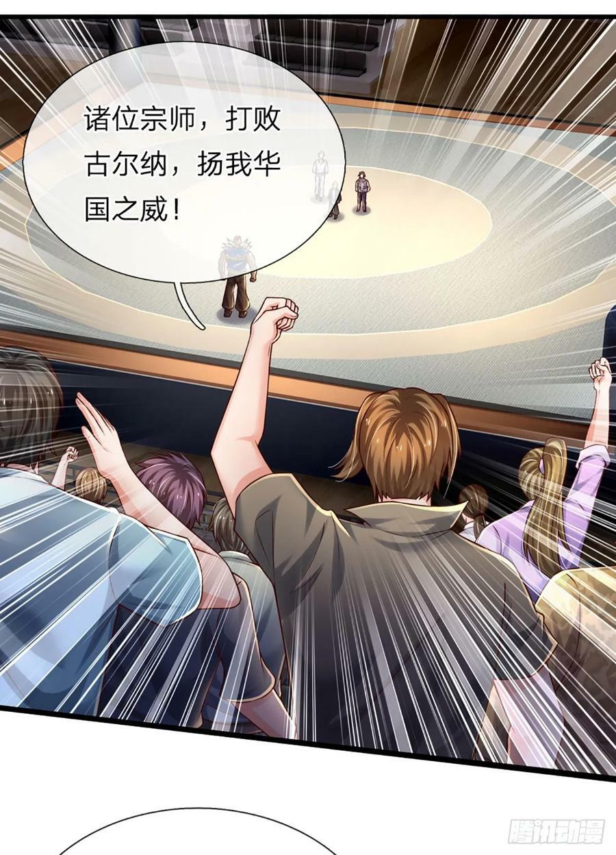 第230话 祖传恩怨35