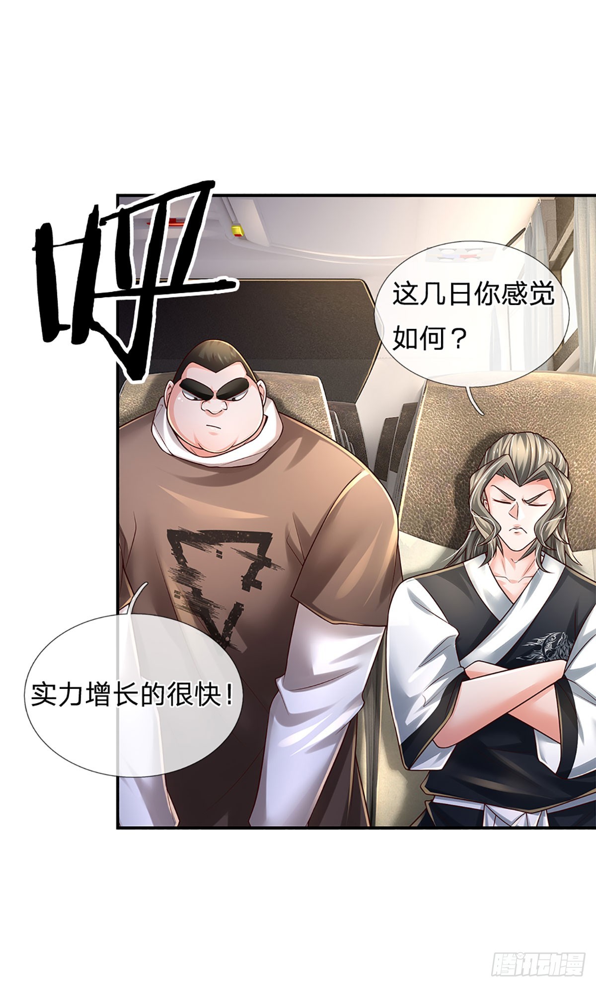 第201话 呼吸法门，各凭悟性22