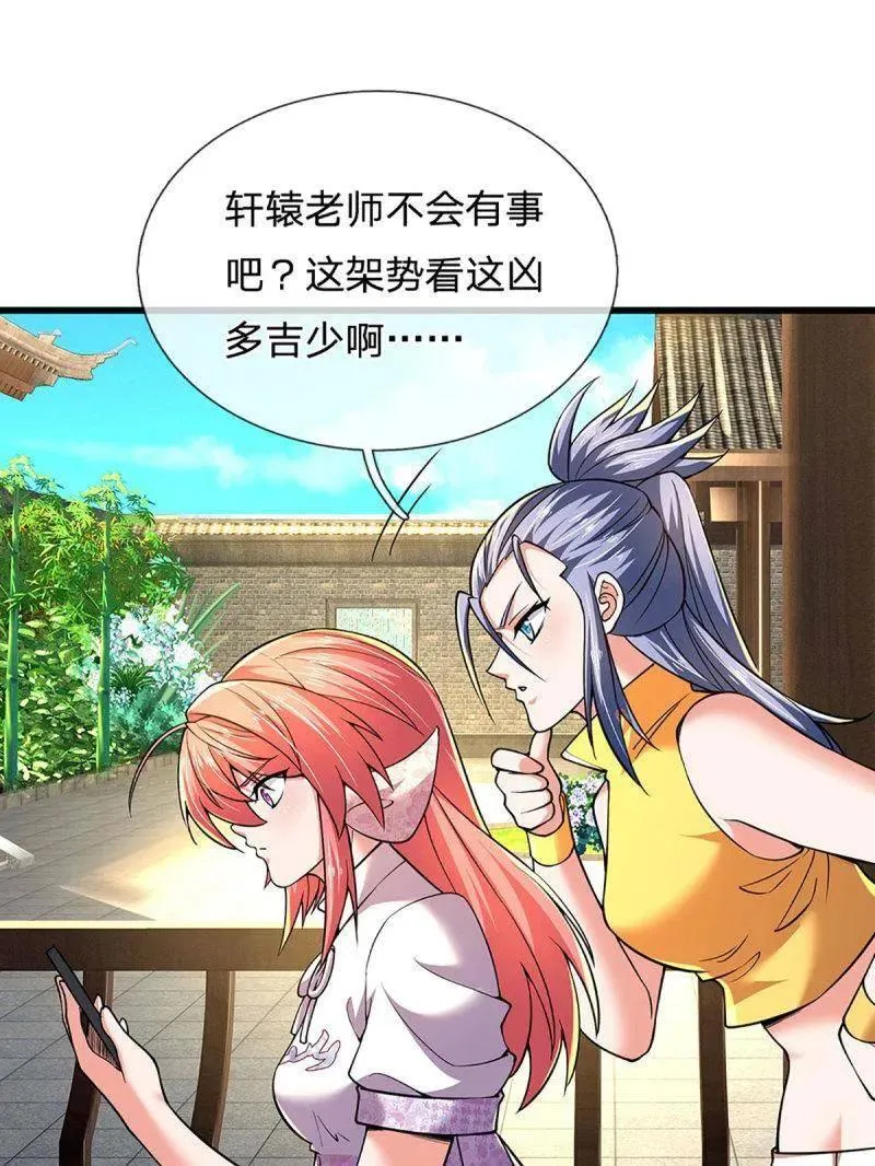 第352话 接连挫败，天生剑骨14