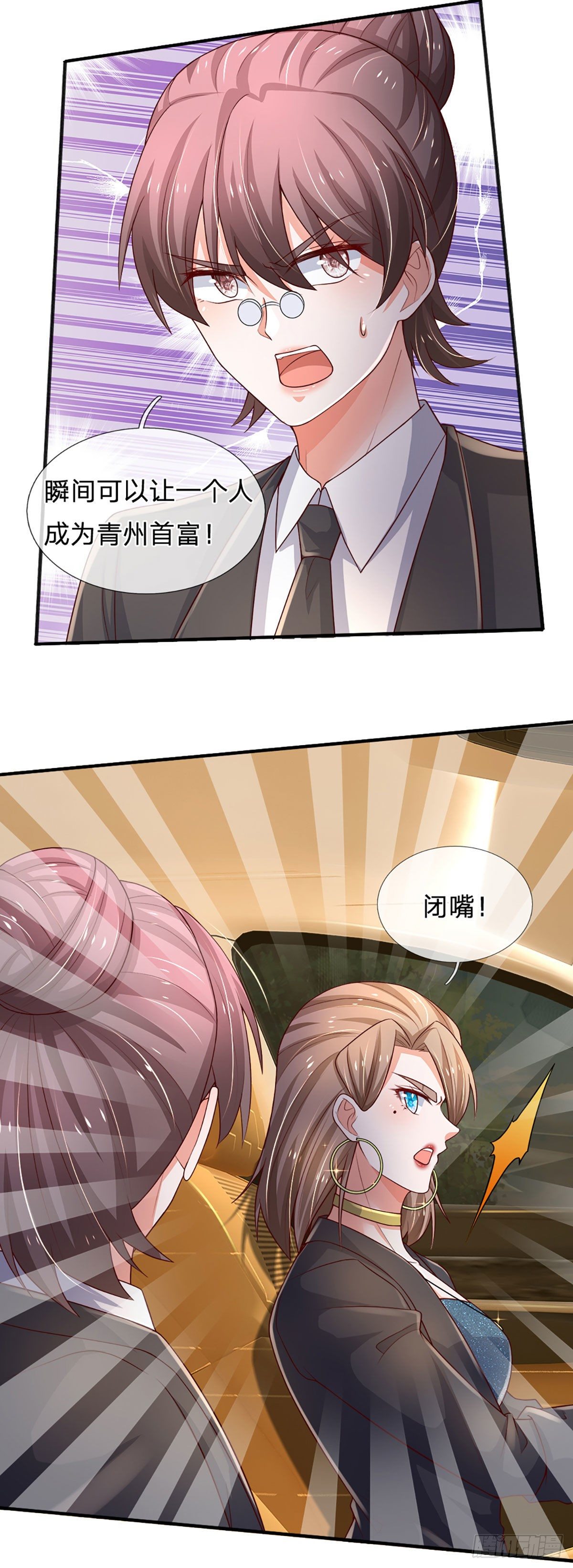 第66话 我不收徒15