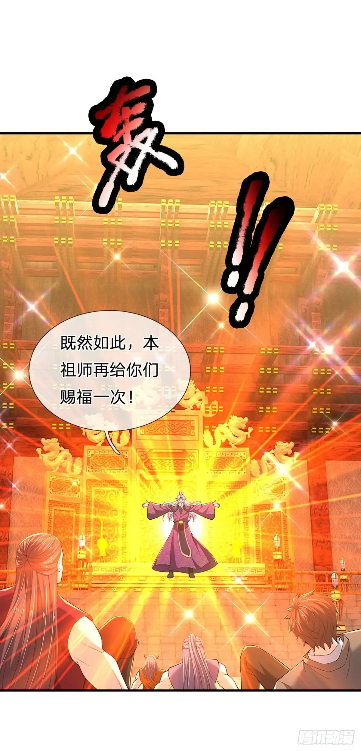 第340话 变成怪物吧！11