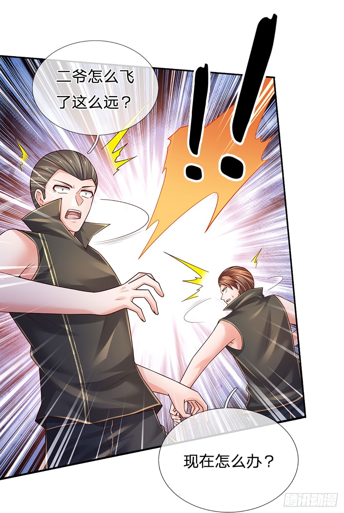 第214话 对你的补偿20