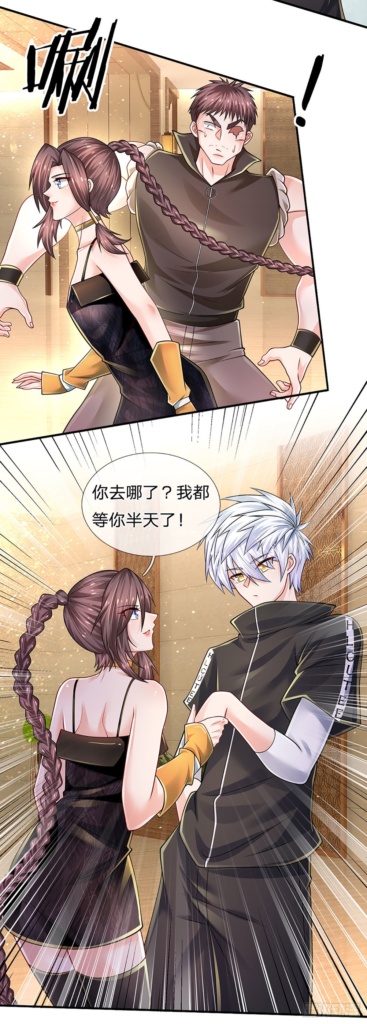 第125话 大人物14