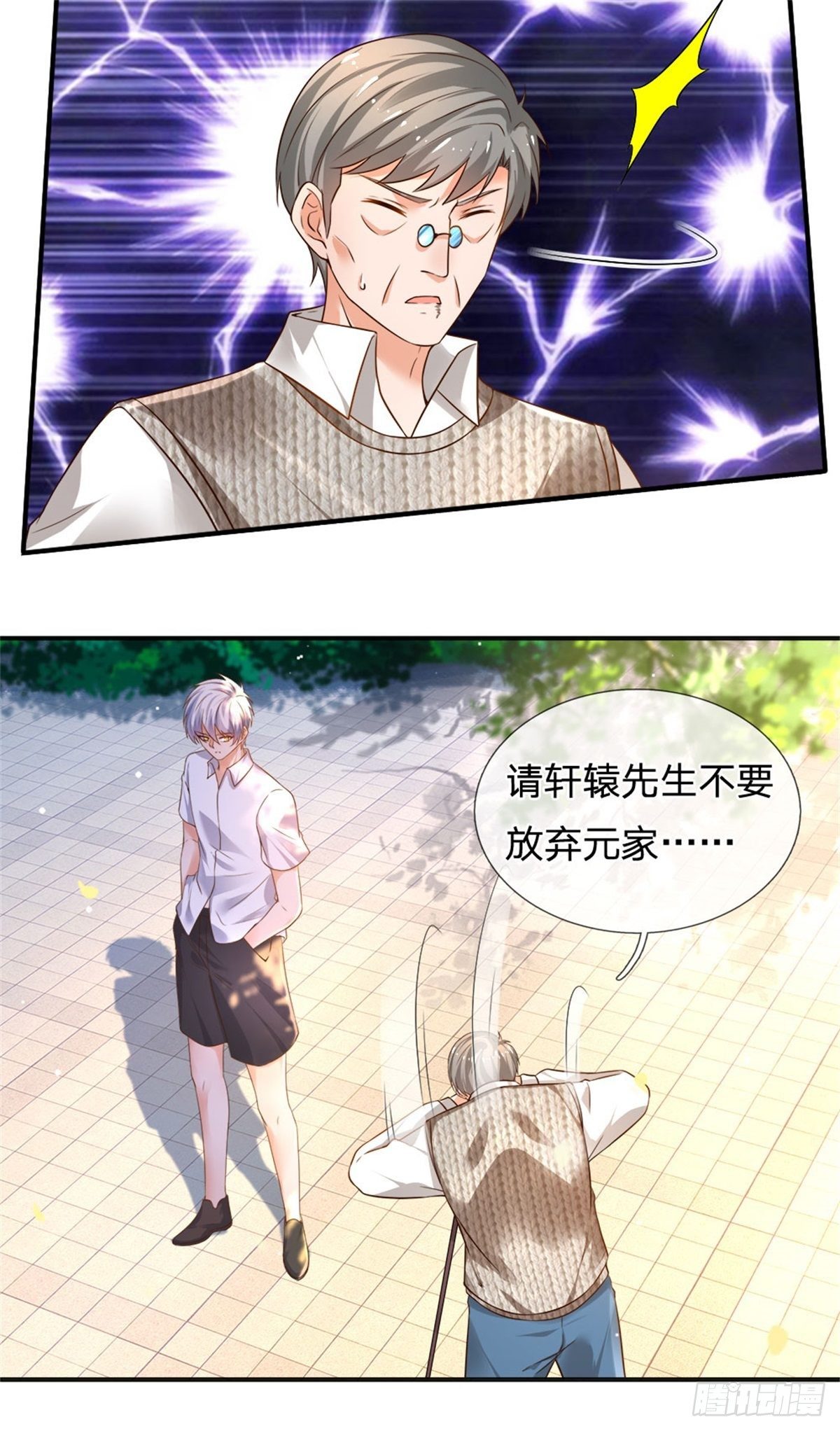 第82话 大道无情，人生插曲24