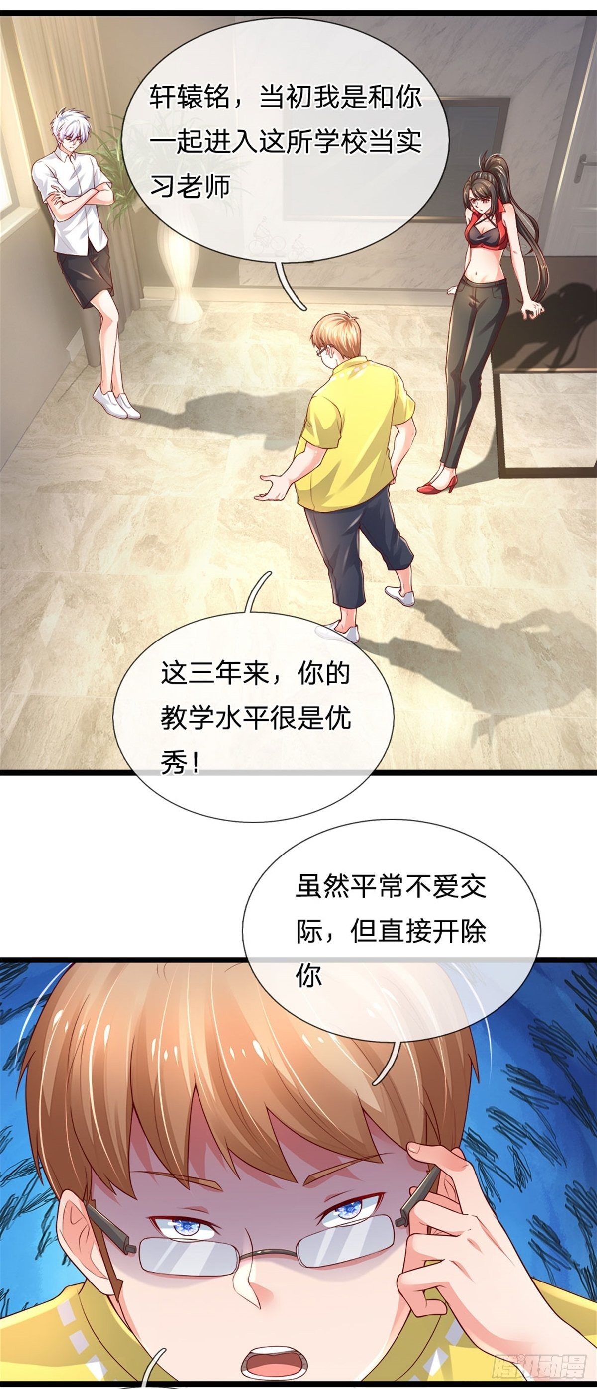 第74话 元家生死存亡时刻2