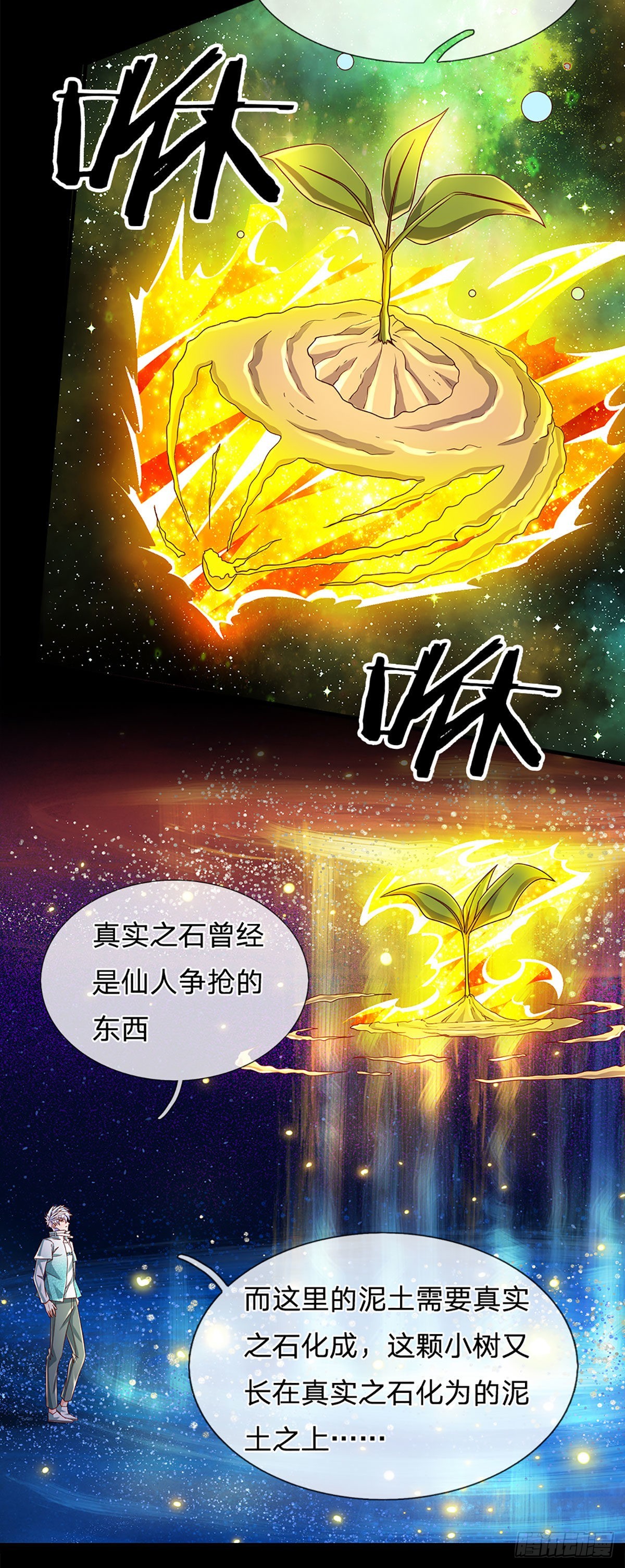 第181话 化石为土36