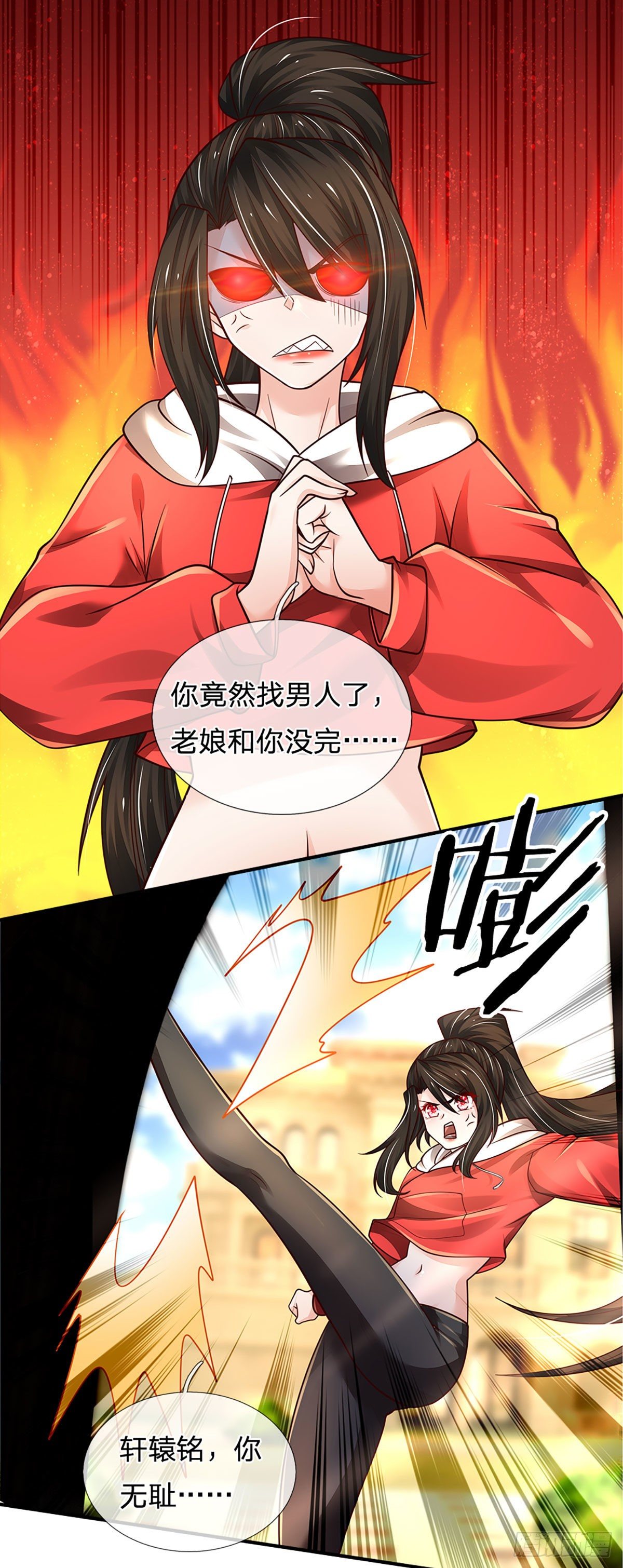 第121话 轩辕铭，你无耻20