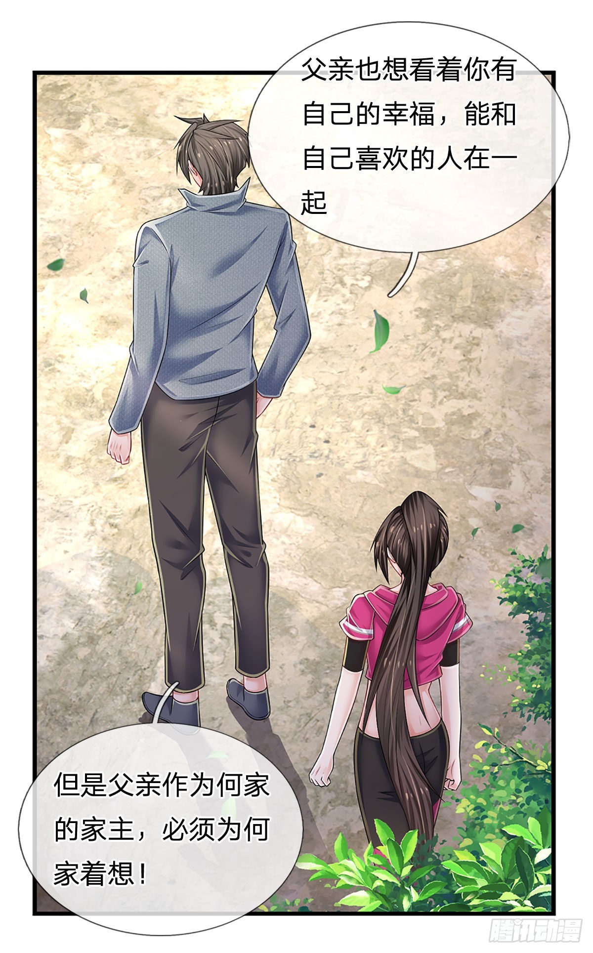 第152话 齐聚天水山26