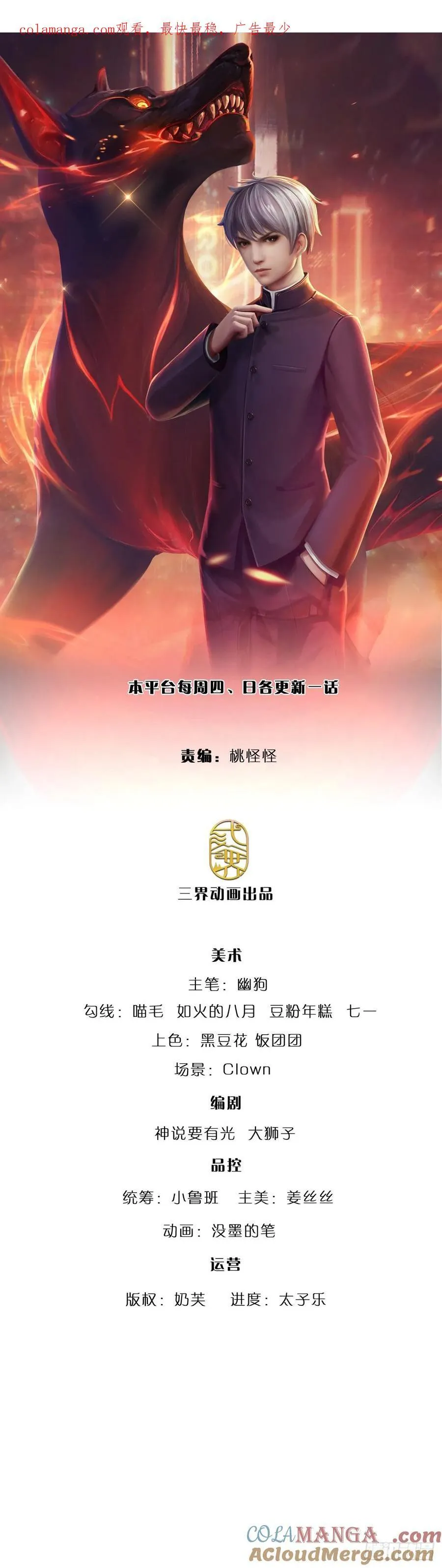 第328话 送你归西0