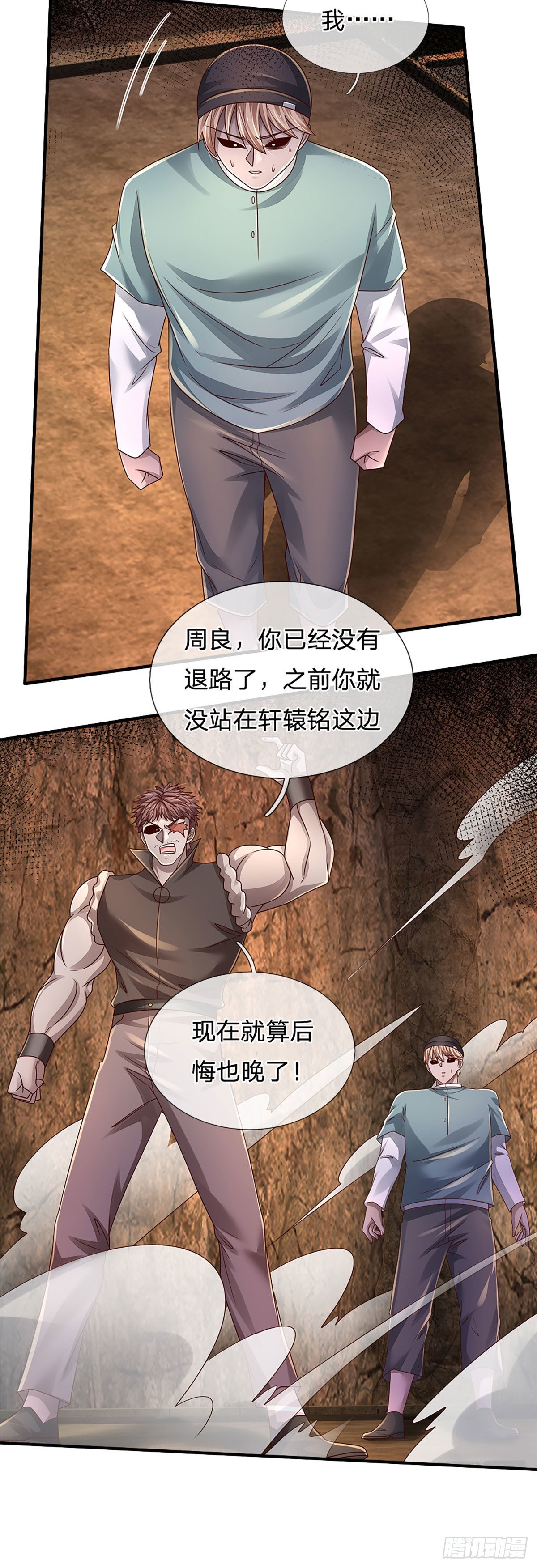 第170话 一招制胜28