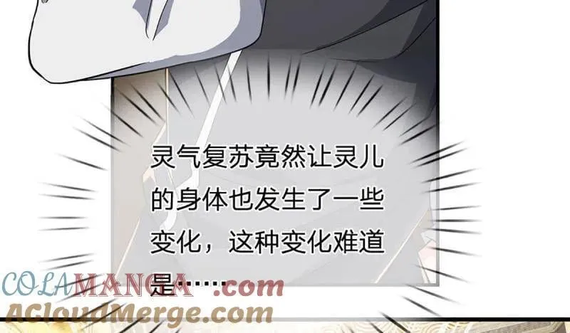 第357话 这女人，我追定了！6