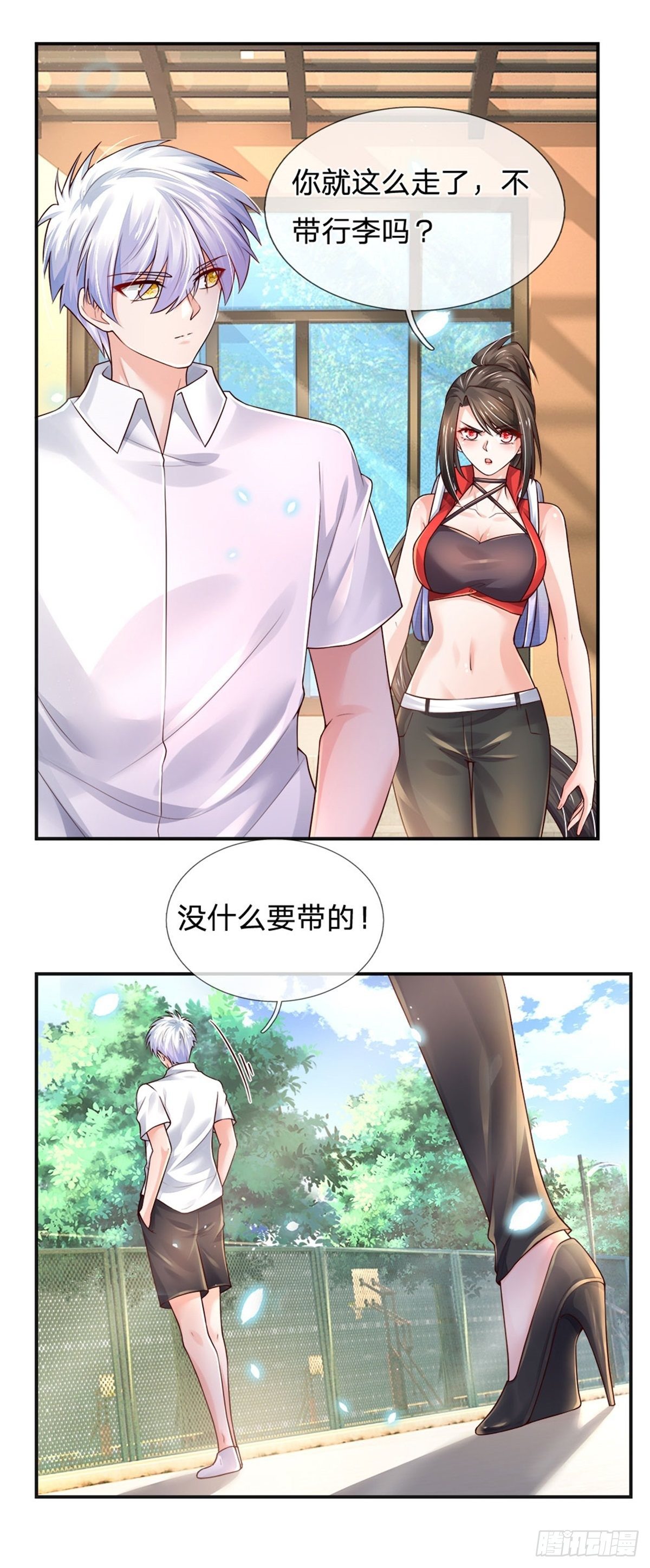 第75话 苦苦相求10
