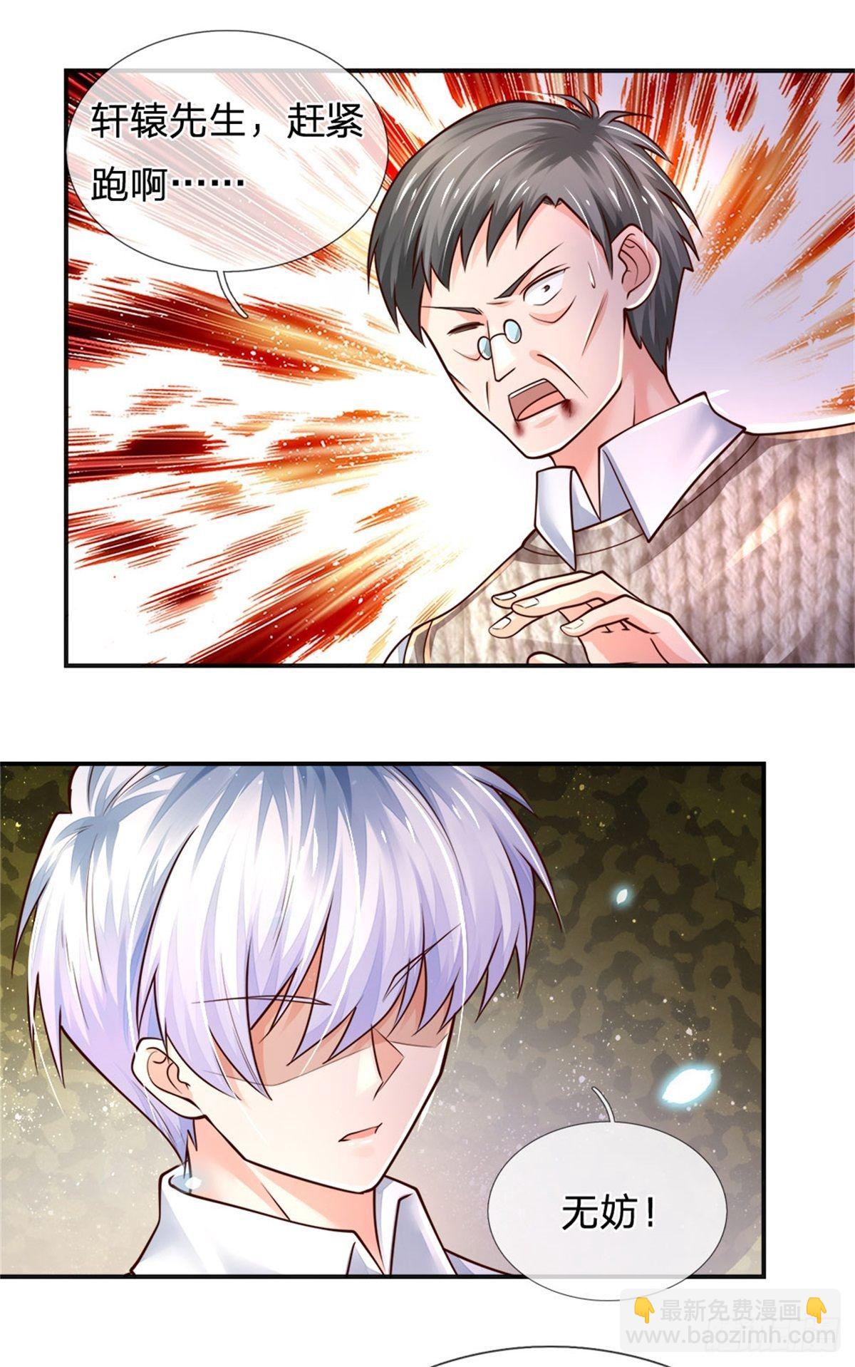 第79话 与虎谋皮26