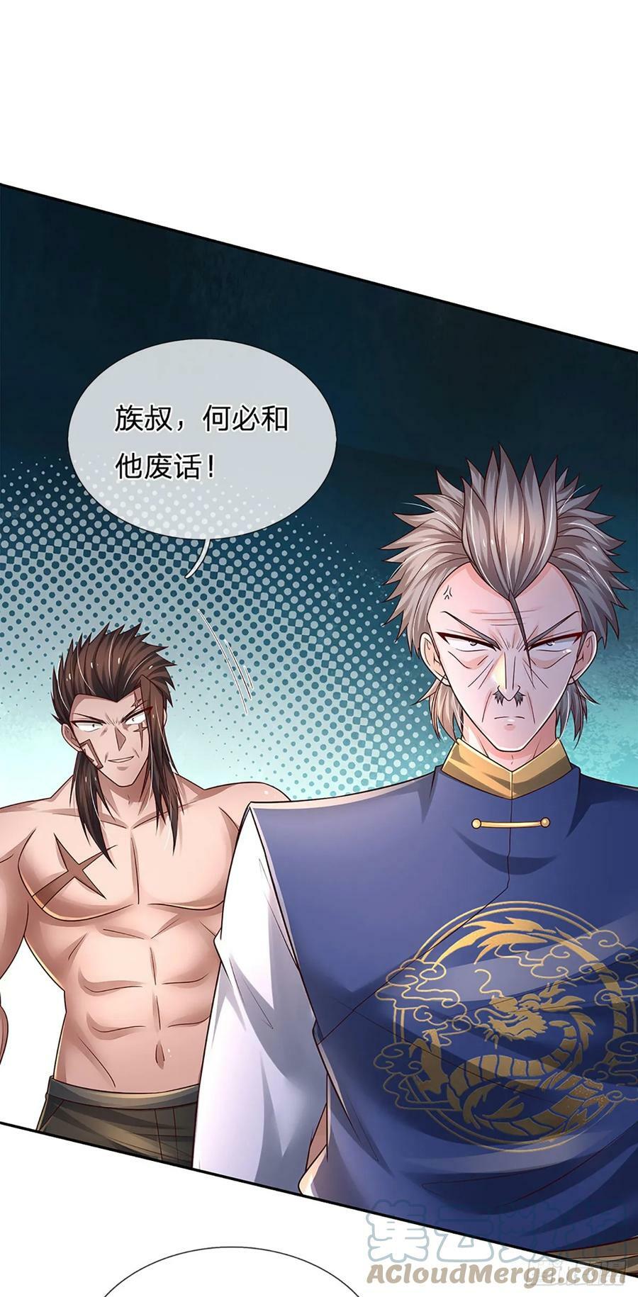 第230话 祖传恩怨6