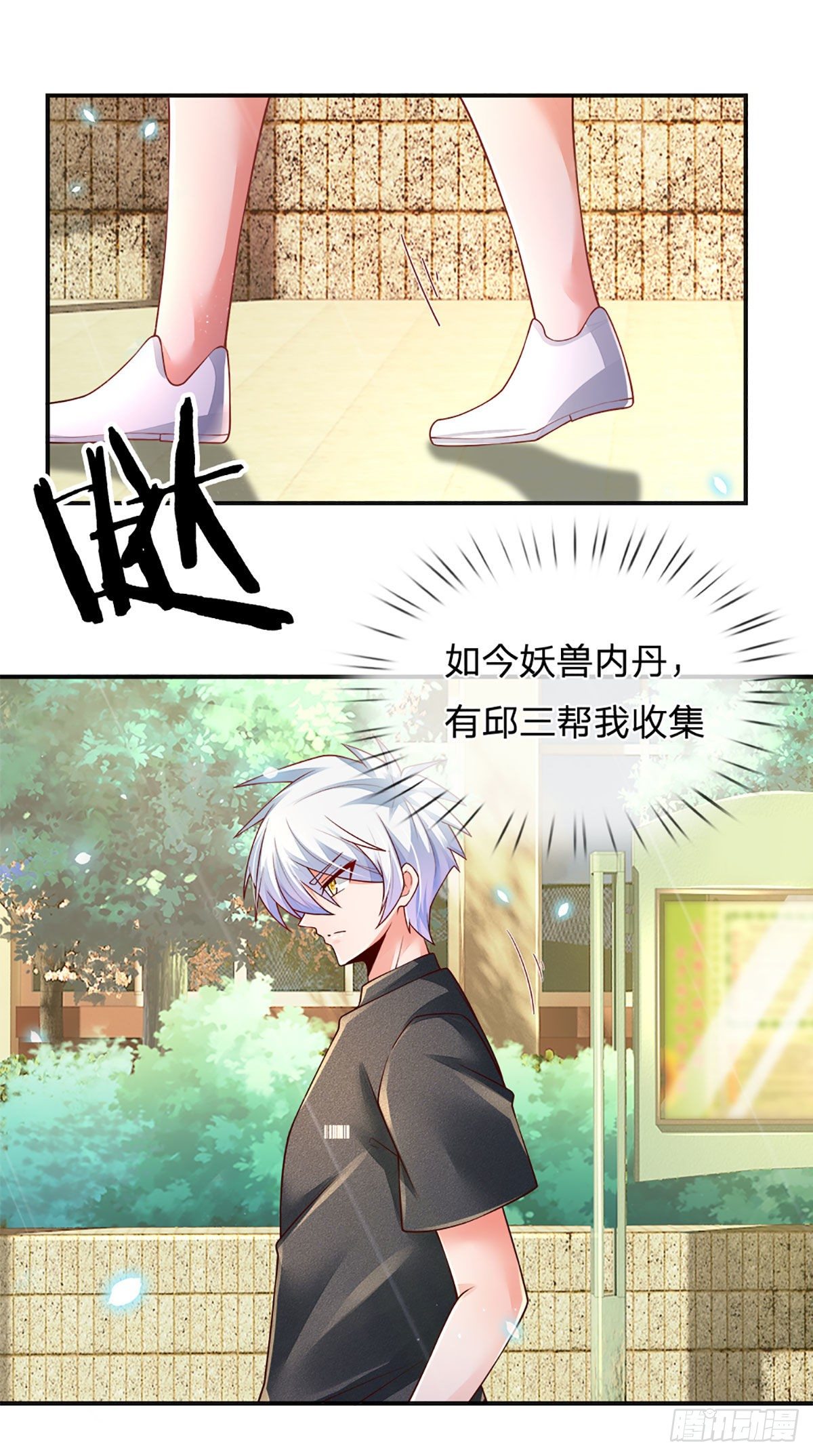 第39话 你就死了这条心吧7