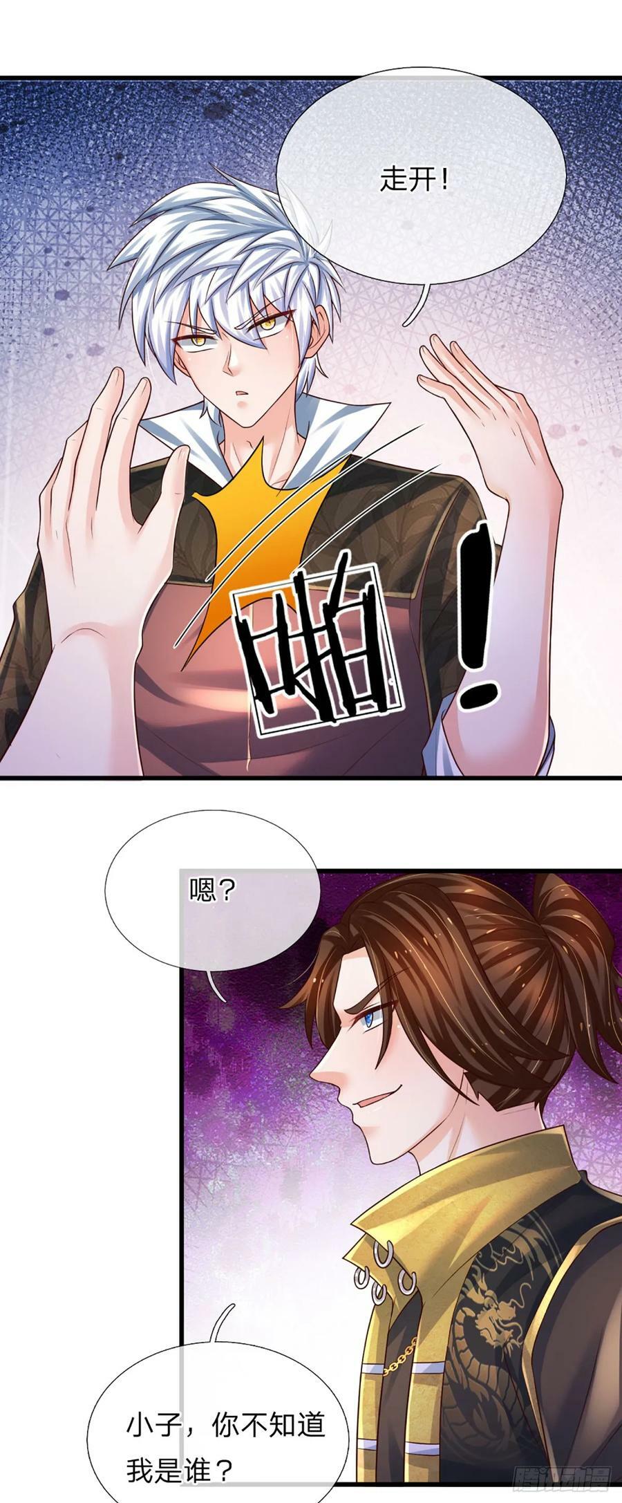 第240话 擂台杀手锏21