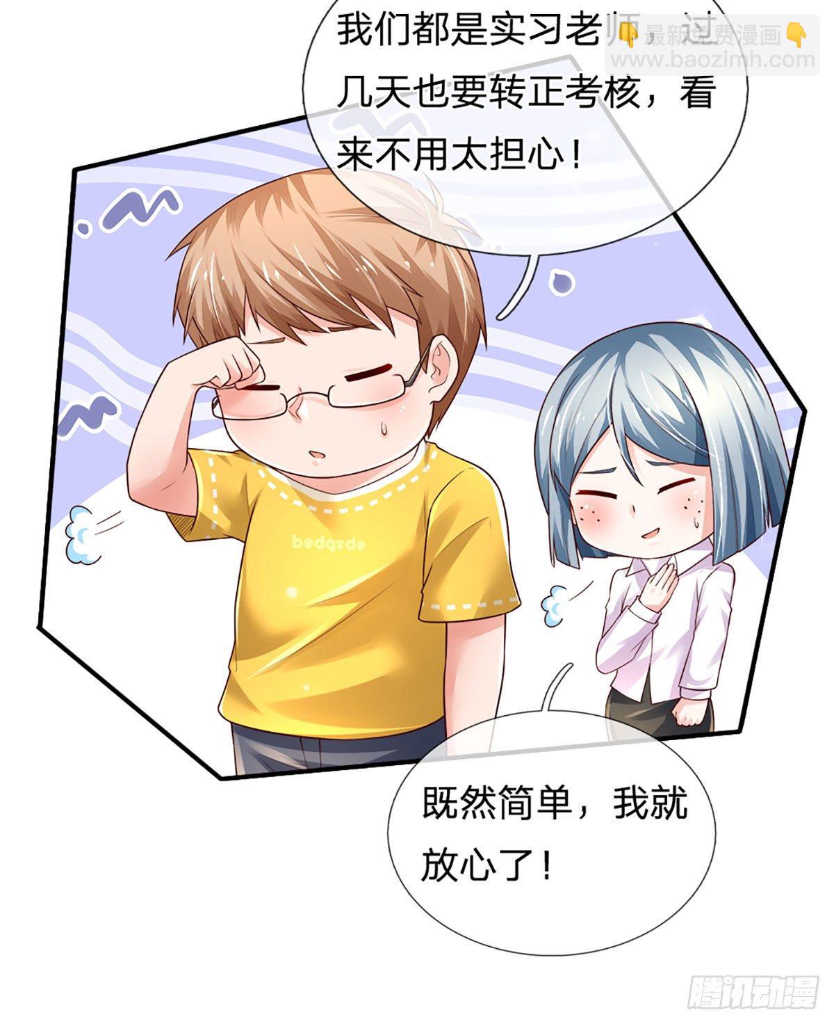 第44话 诺贝尔奖的水平9