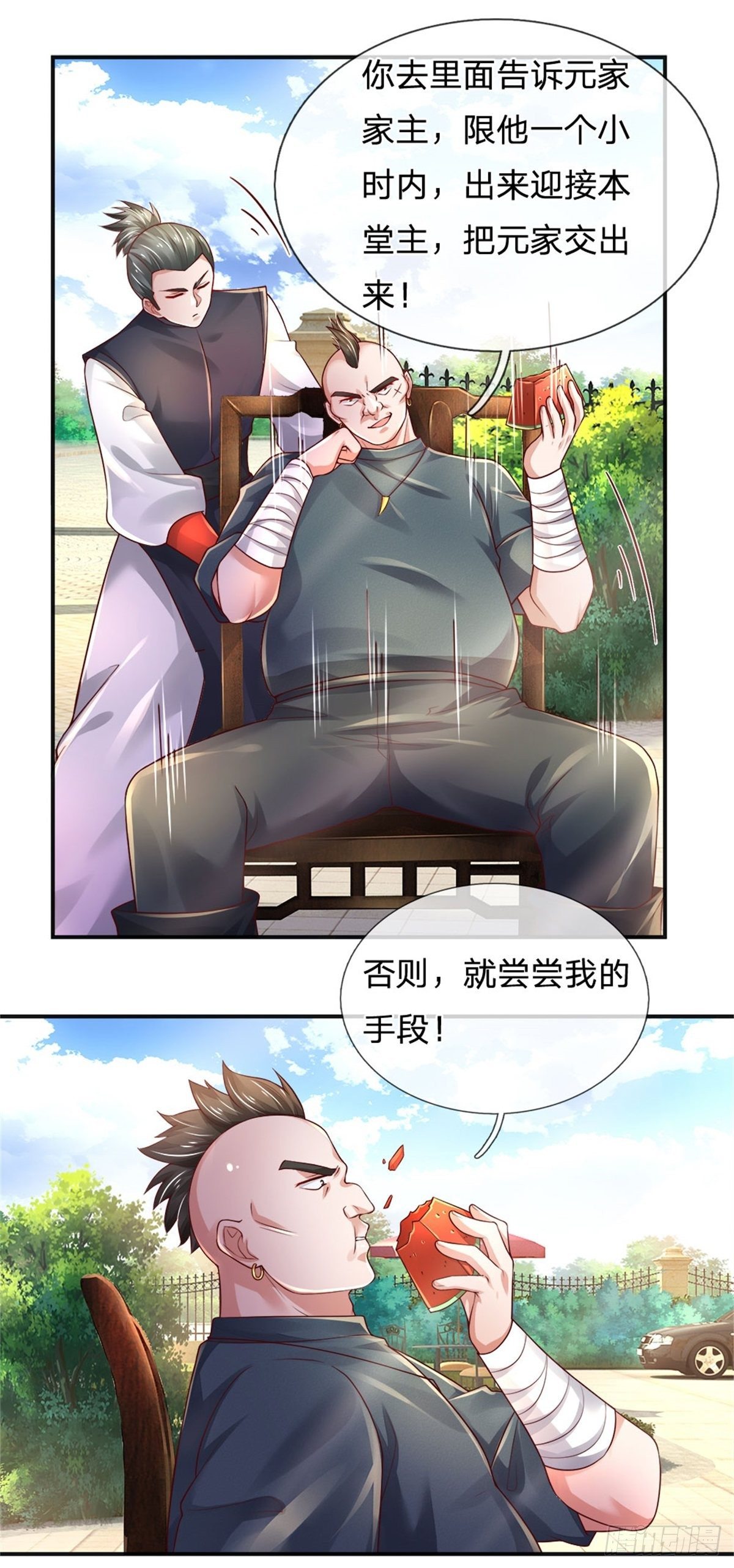 第73话 开除风波21